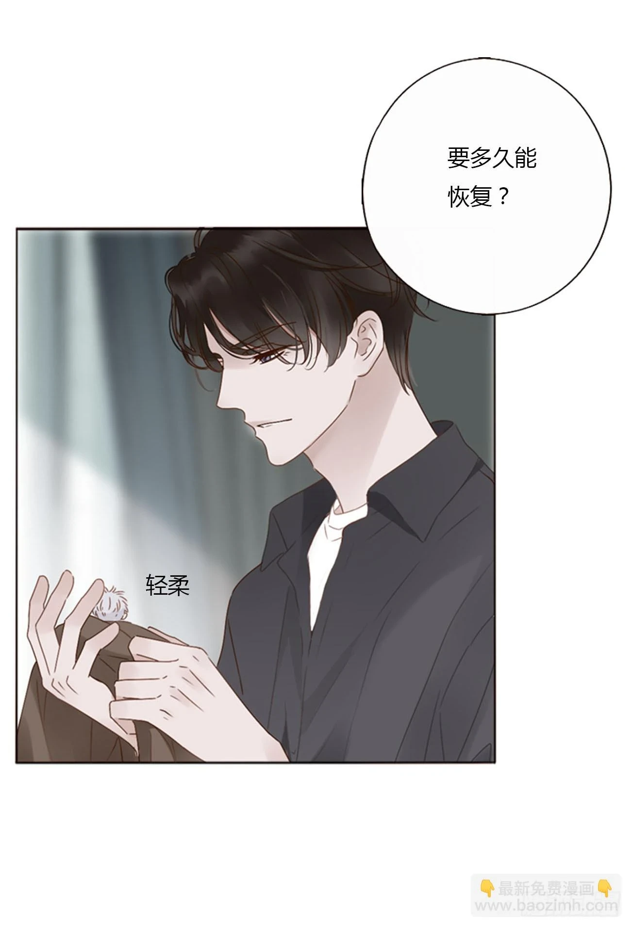 七十四章 花仙子2 第18页