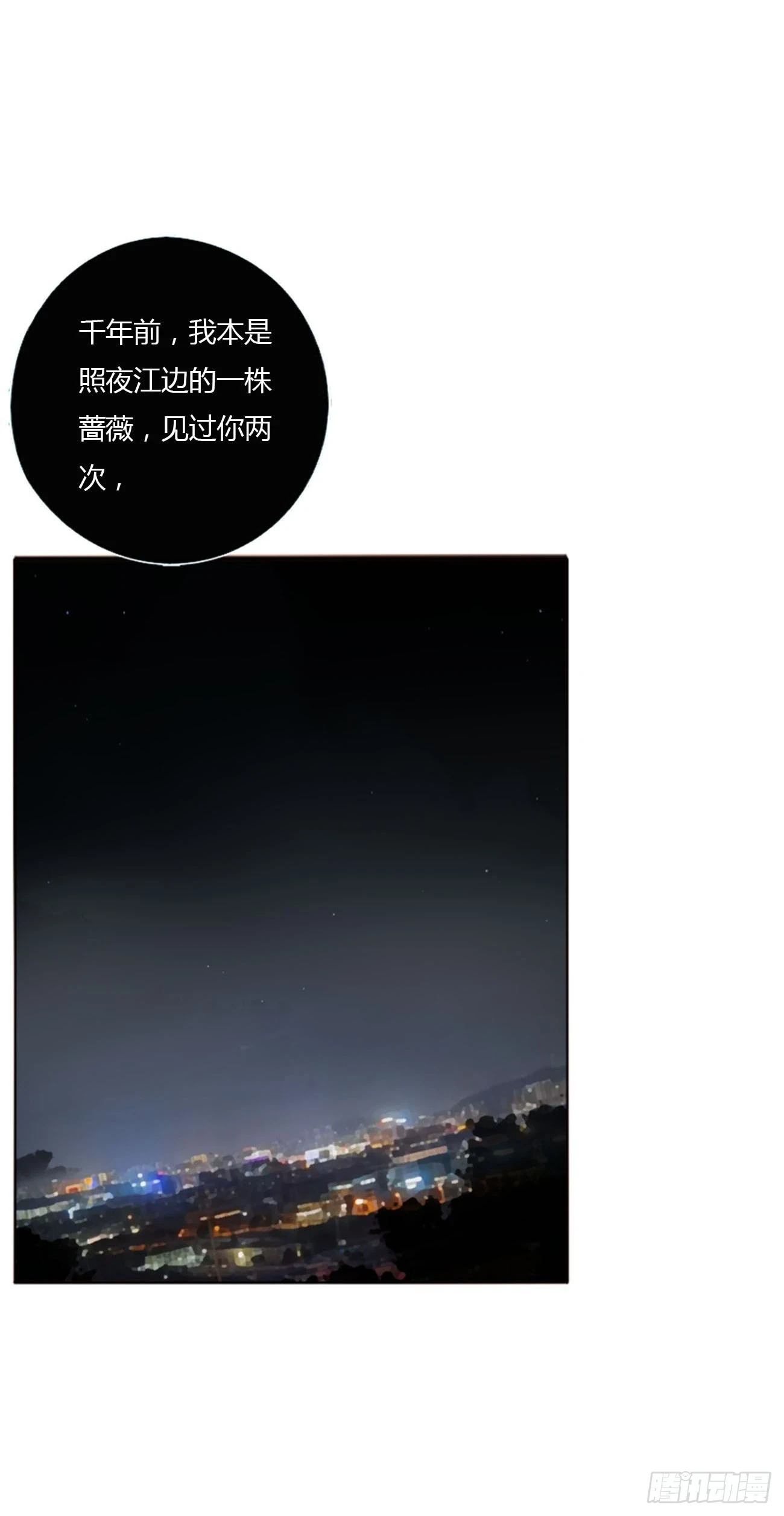 七十四章 花仙子2 第22页