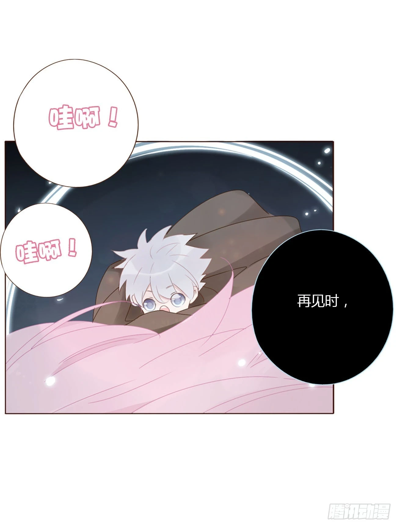 七十四章 花仙子2 第24页
