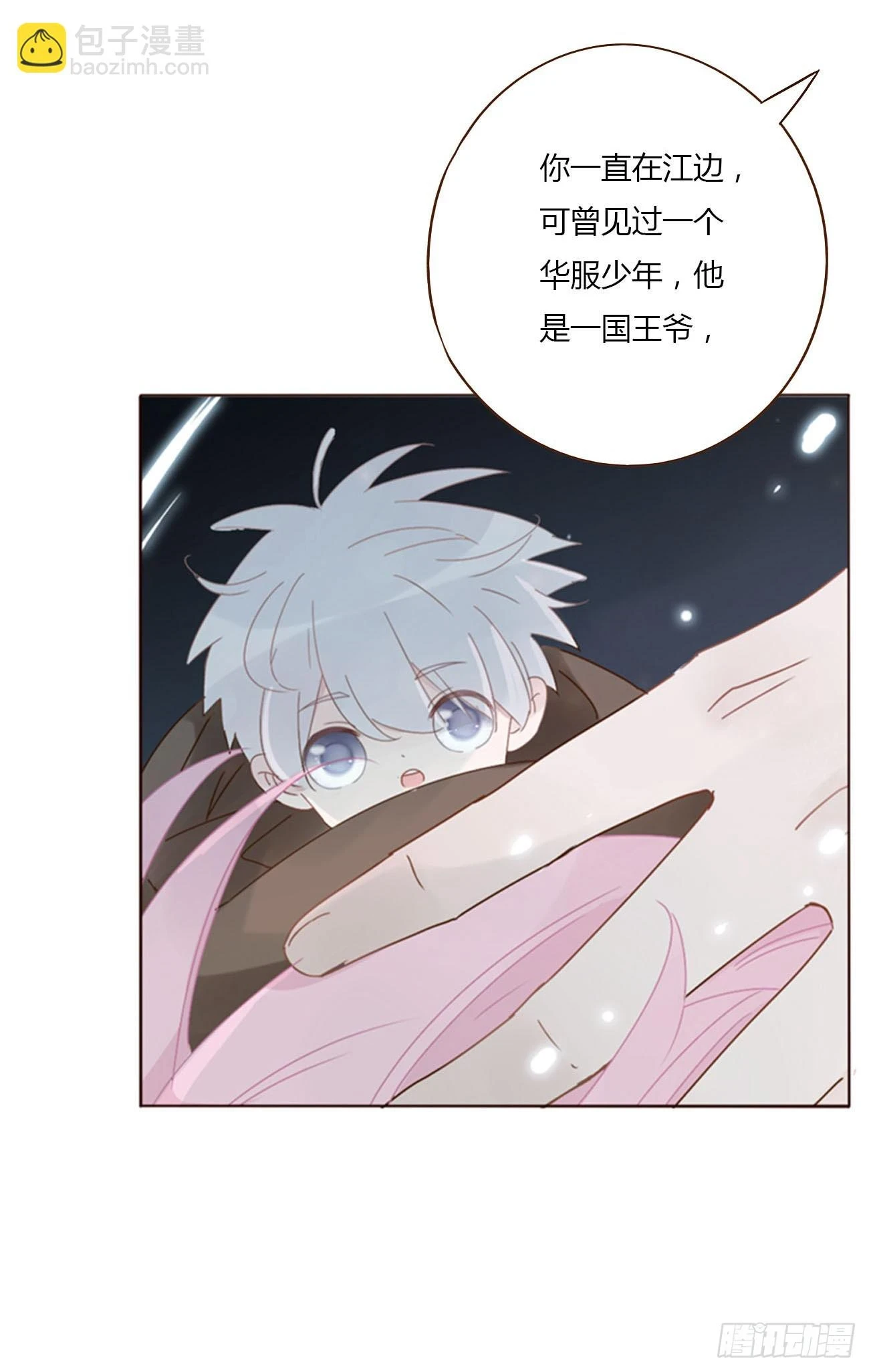 七十四章 花仙子2 第27页