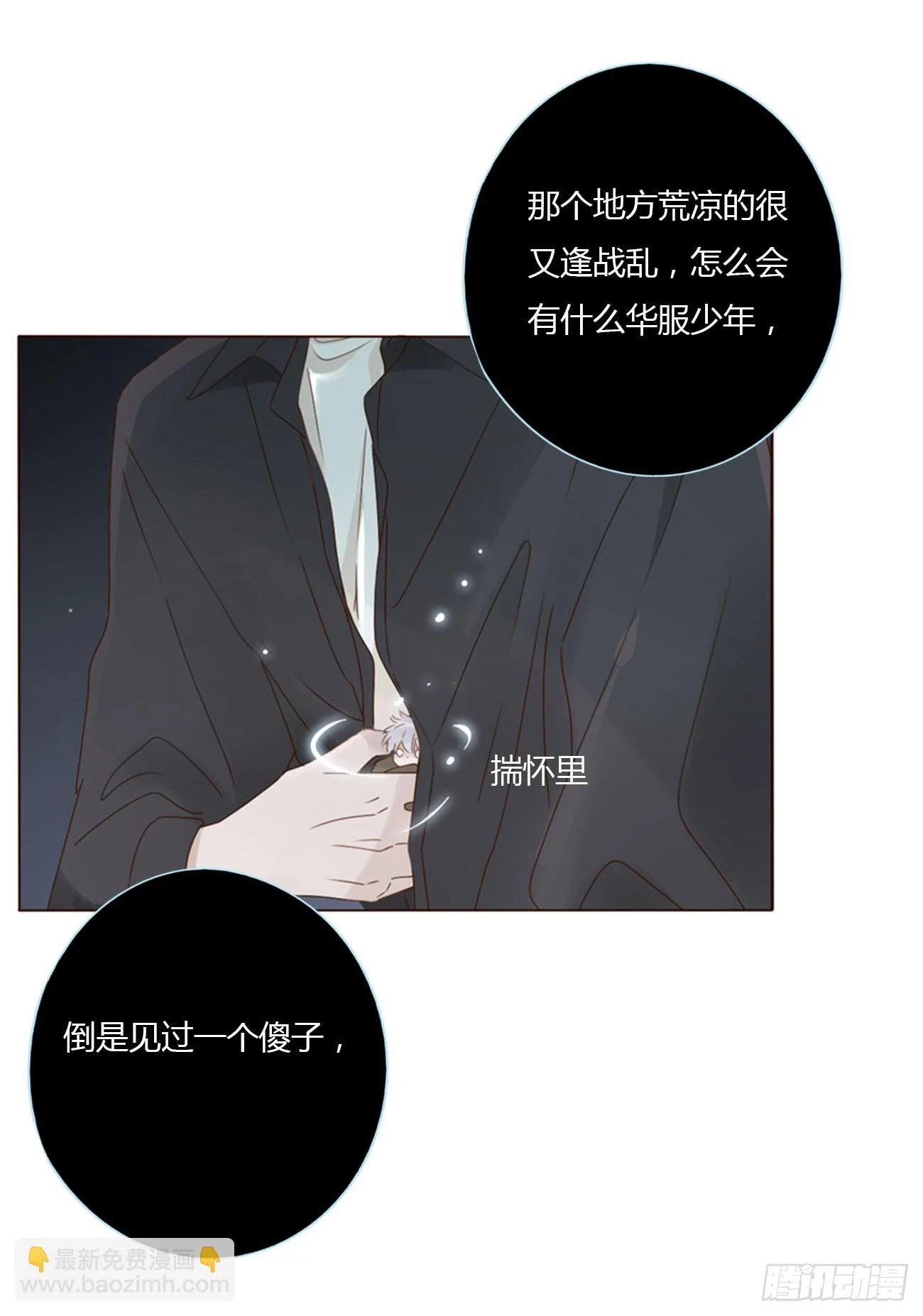 七十四章 花仙子2 第28页
