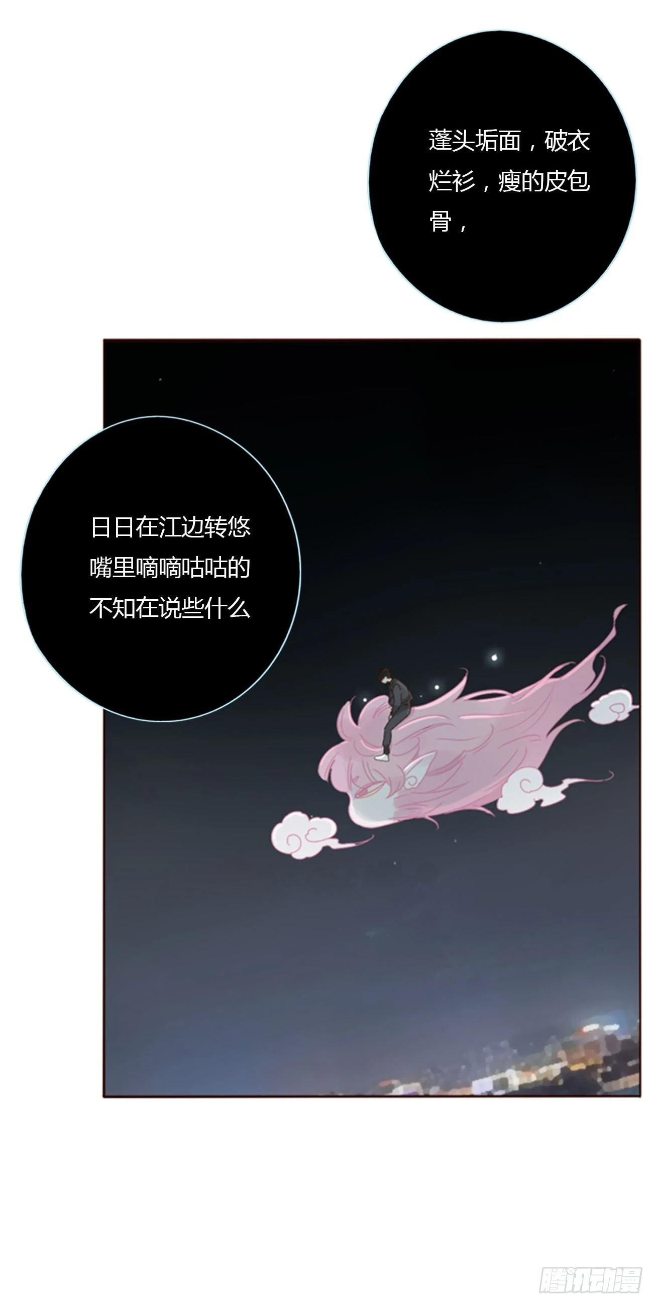 七十四章 花仙子2 第29页