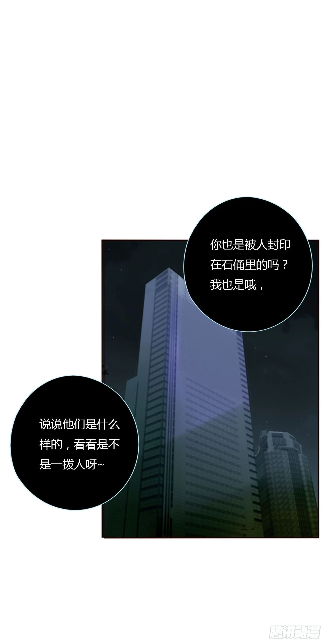 七十四章 花仙子2 第31页