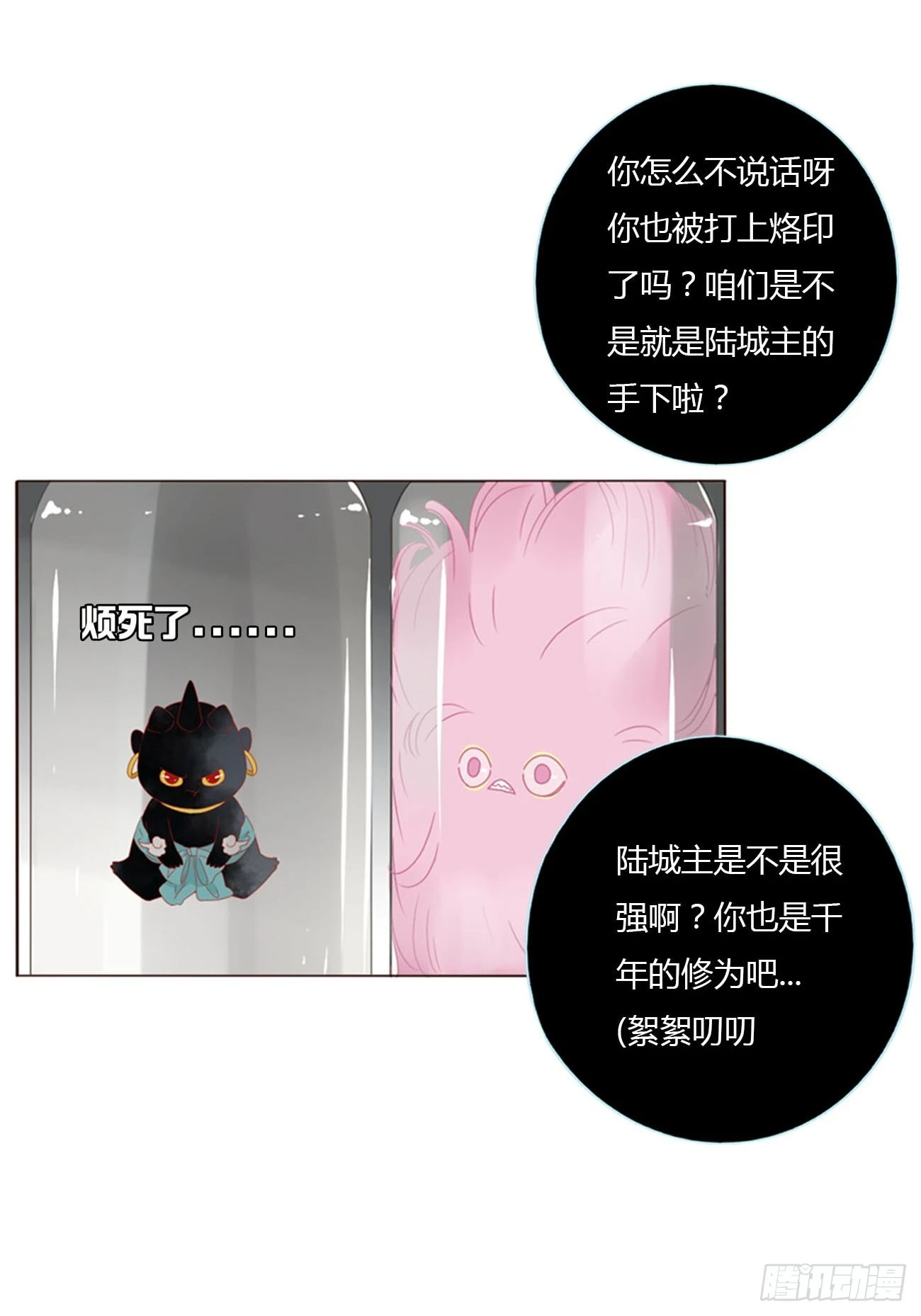 七十四章 花仙子2 第32页