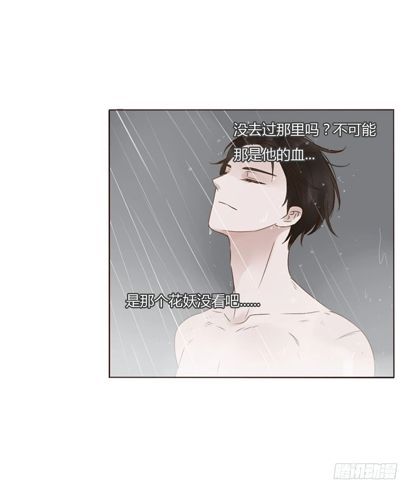 七十四章 花仙子2 第34页