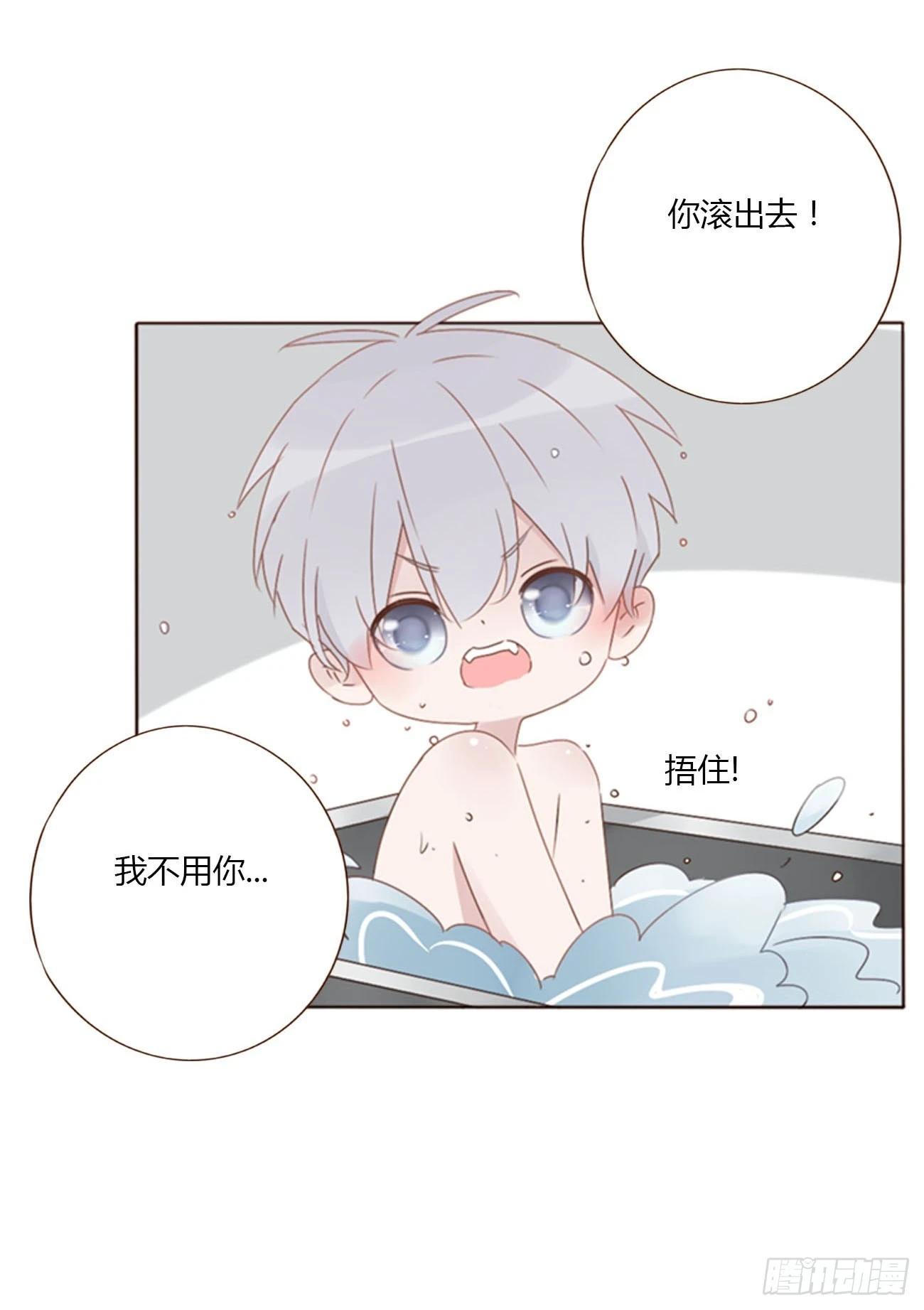 七十五章 娶你呀 第2页