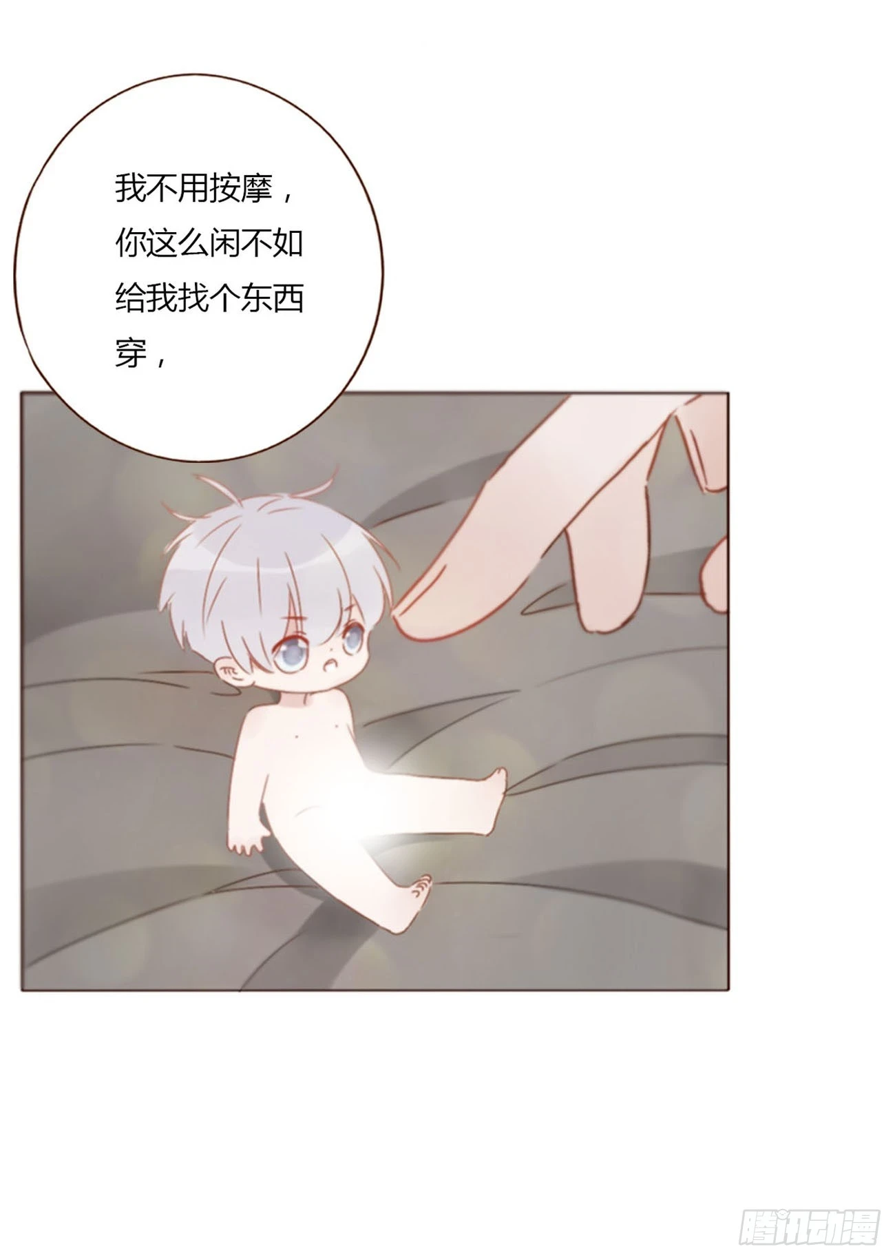 七十五章 娶你呀 第11页