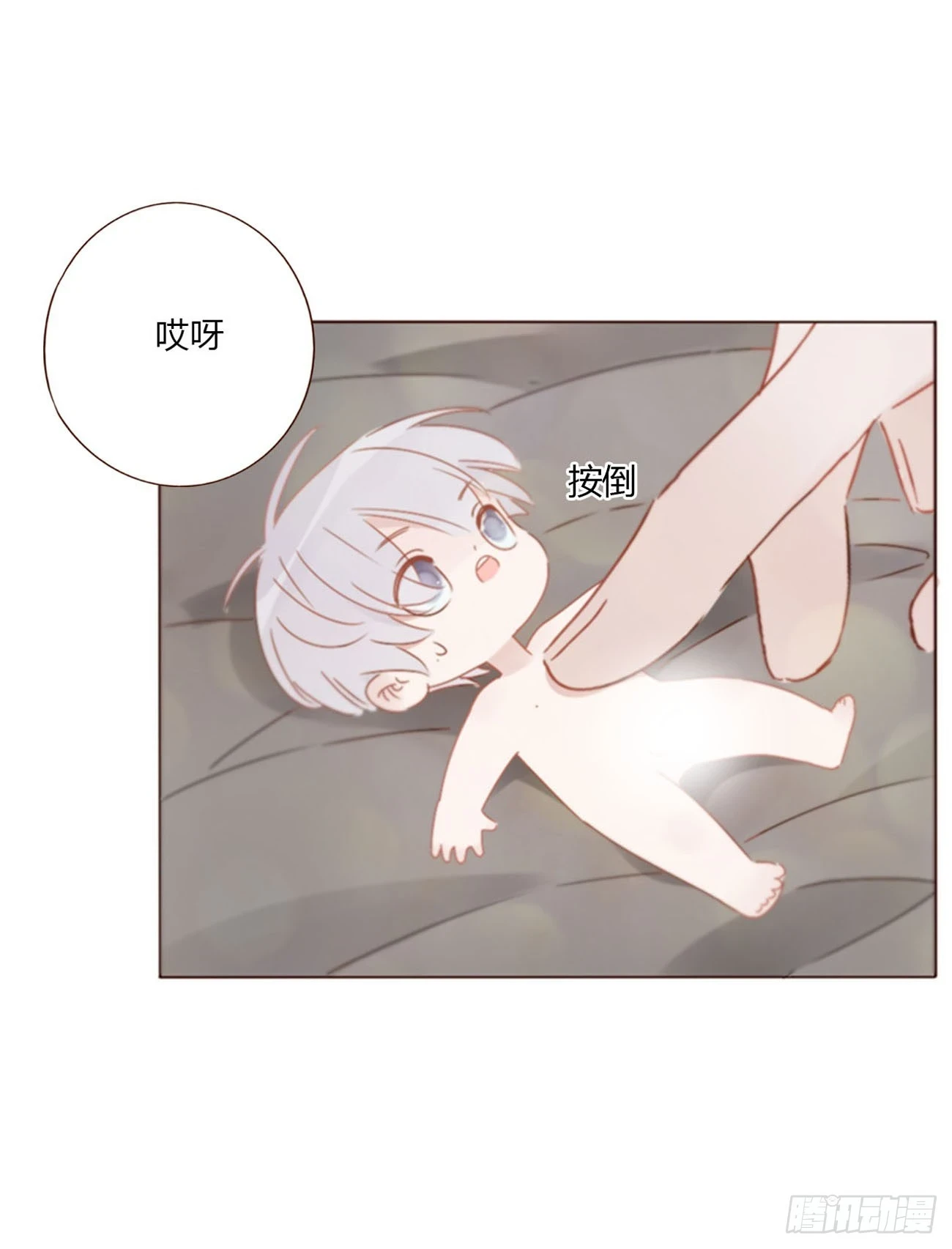 七十五章 娶你呀 第12页
