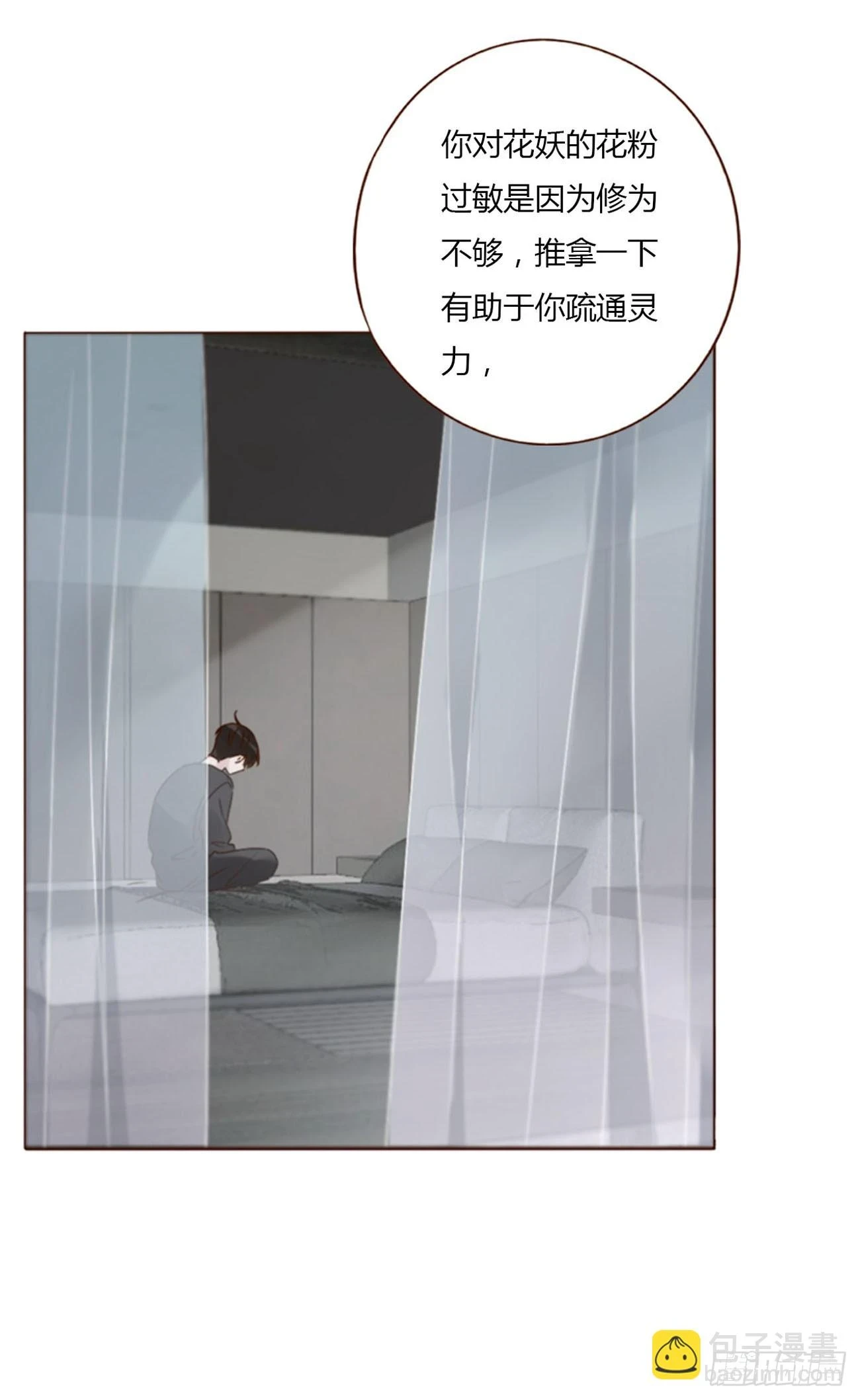 七十五章 娶你呀 第13页
