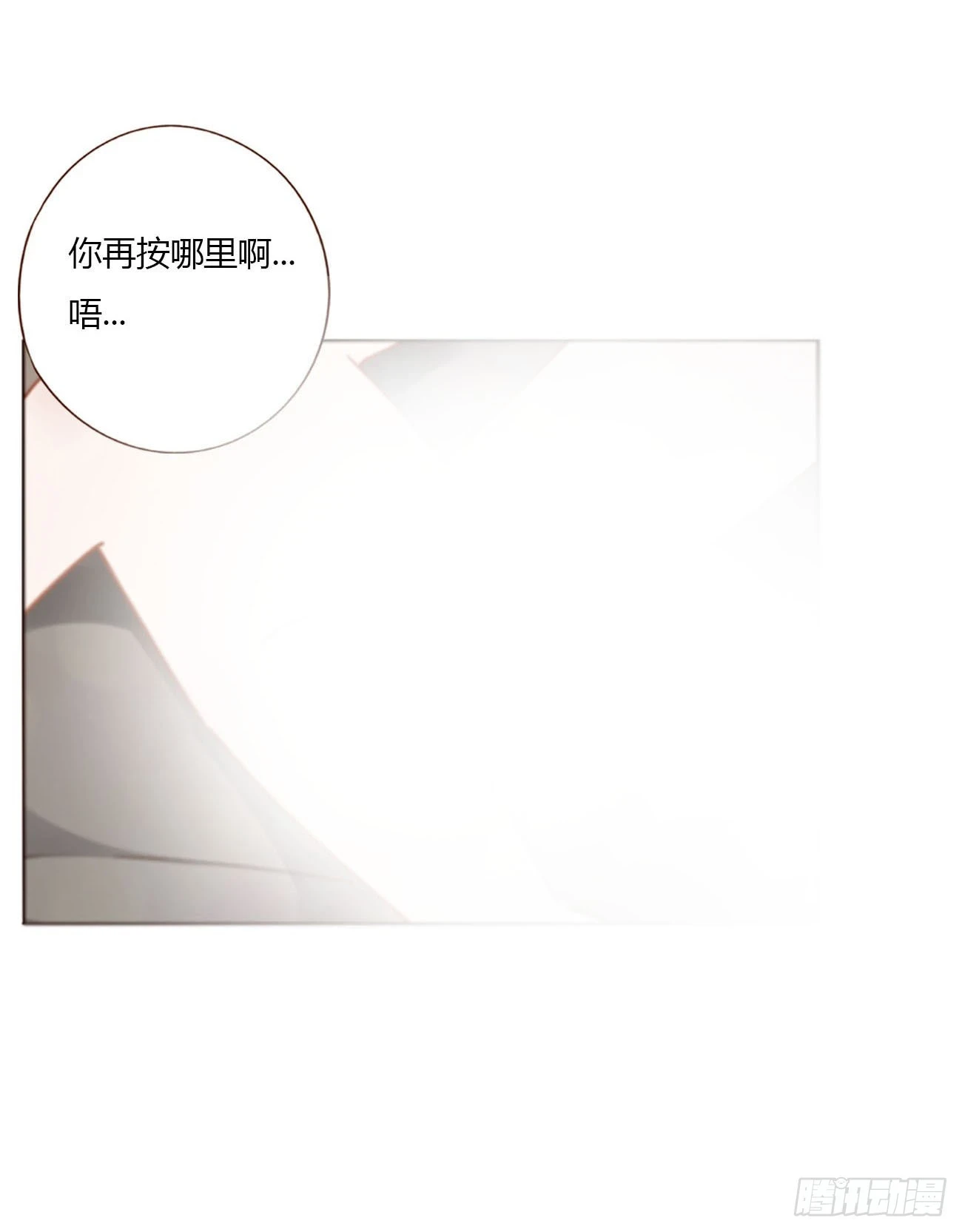七十五章 娶你呀 第17页