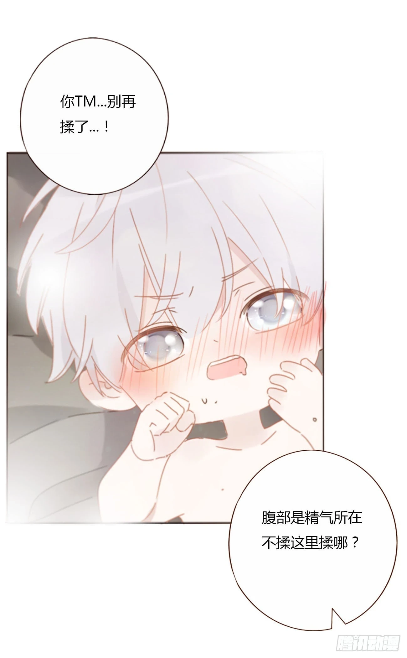七十五章 娶你呀 第19页
