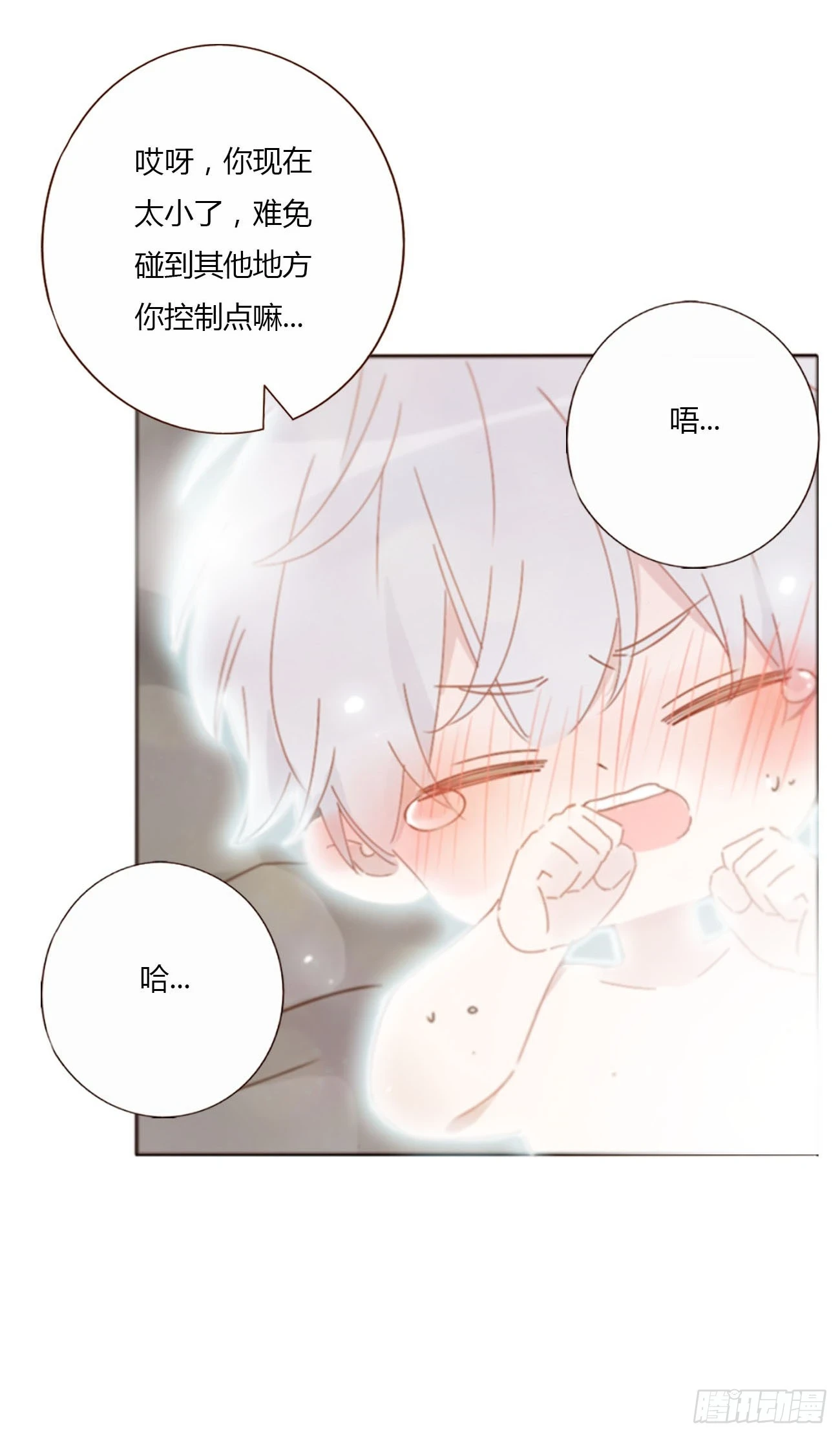 七十五章 娶你呀 第20页