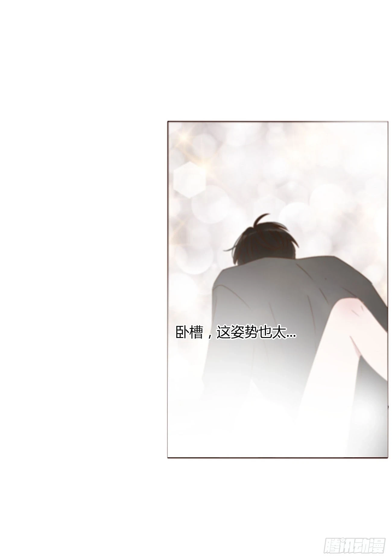 七十五章 娶你呀 第24页