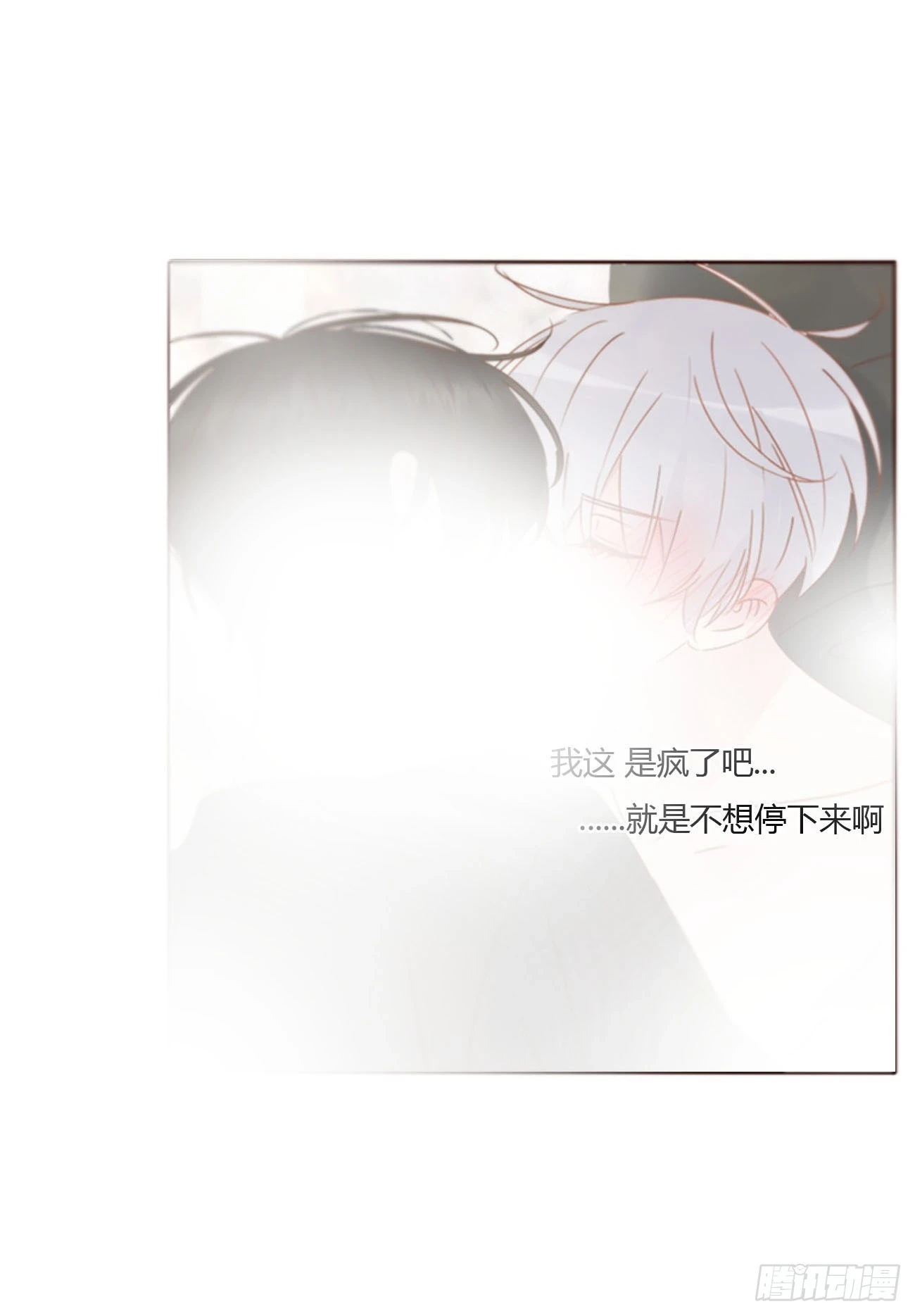 七十五章 娶你呀 第28页
