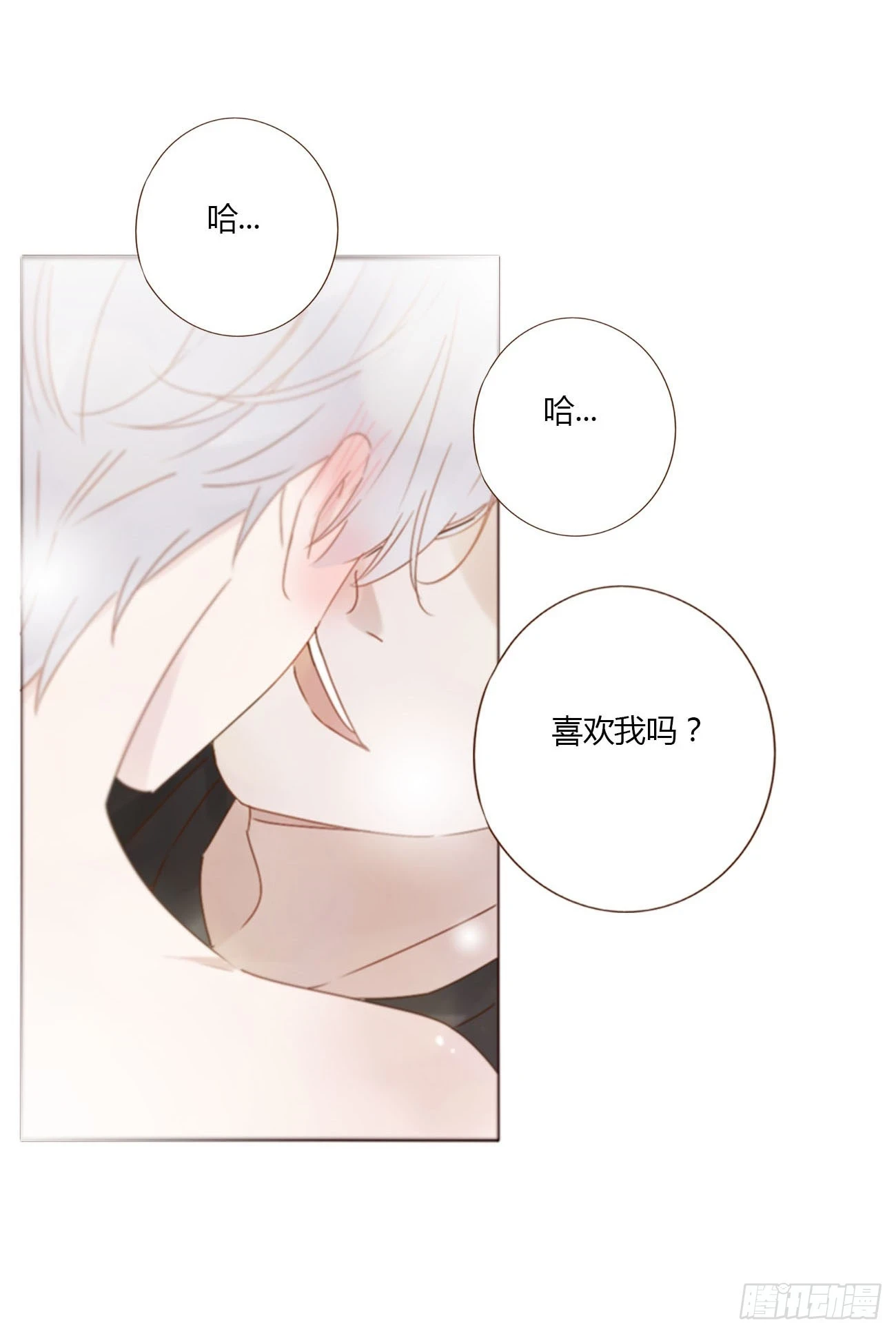 七十五章 娶你呀 第29页