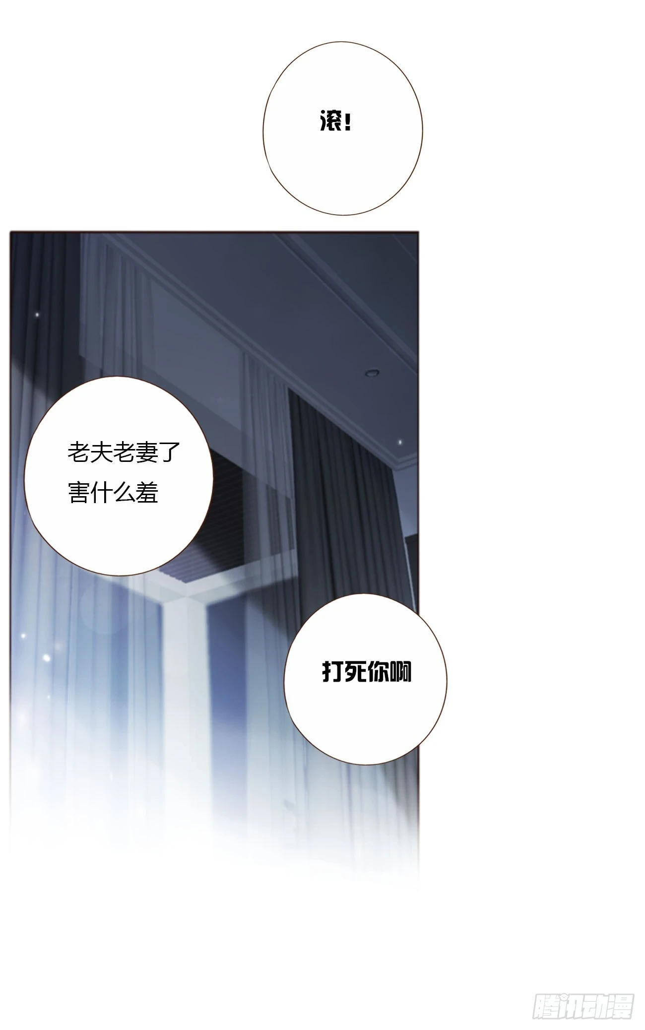 七十五章 娶你呀 第36页