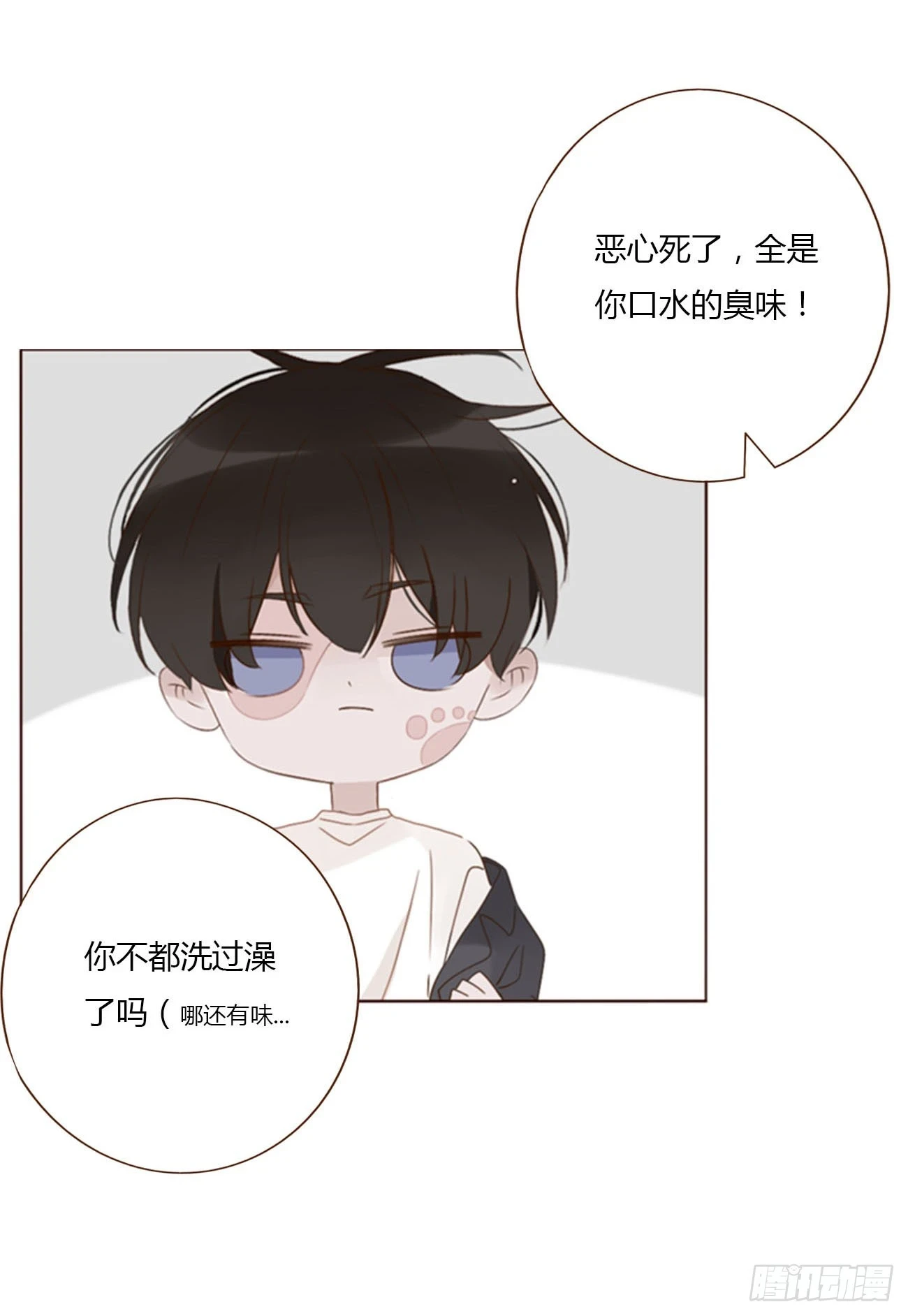 七十六章 找“狗” 第8页