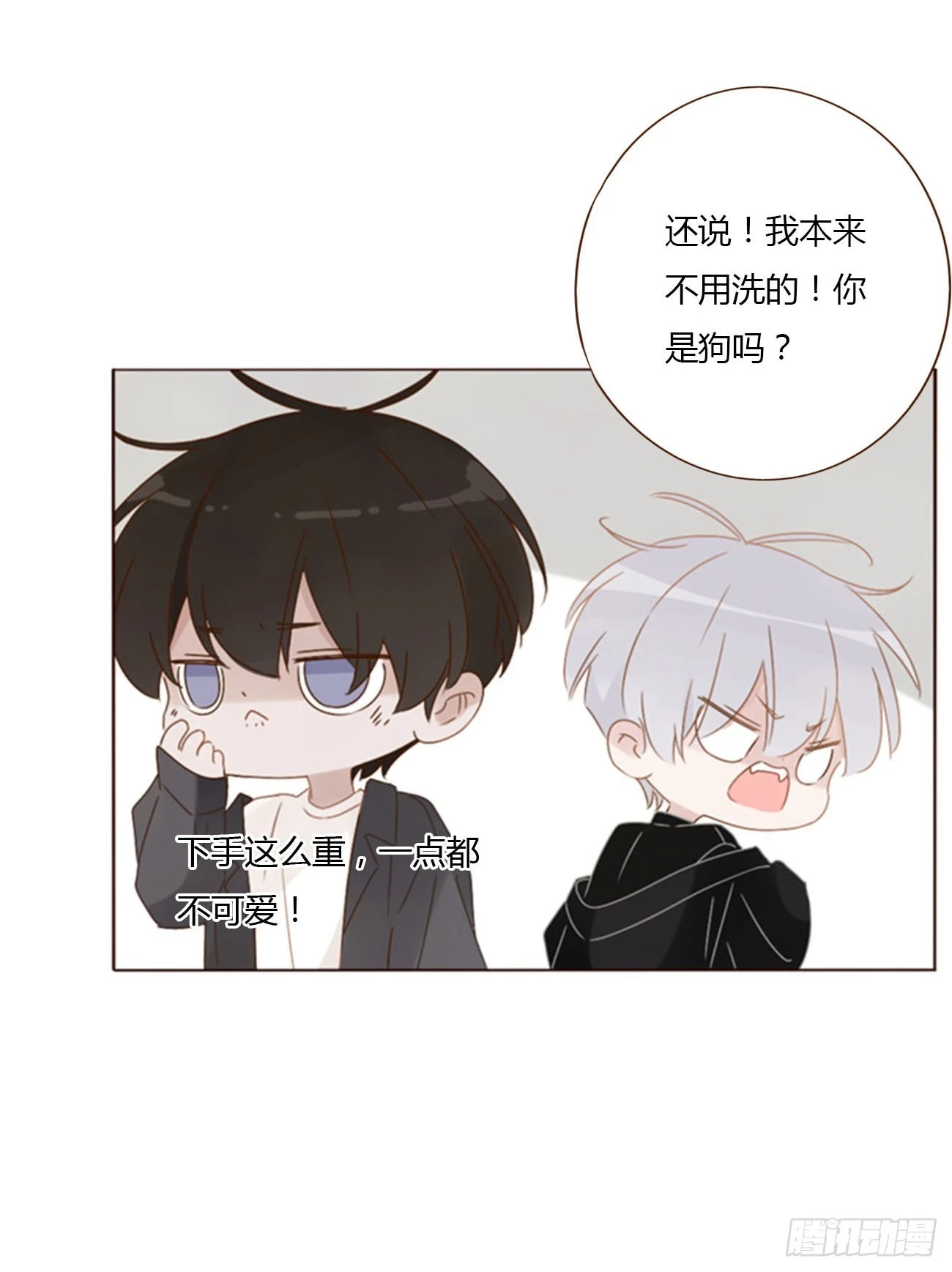 七十六章 找“狗” 第9页
