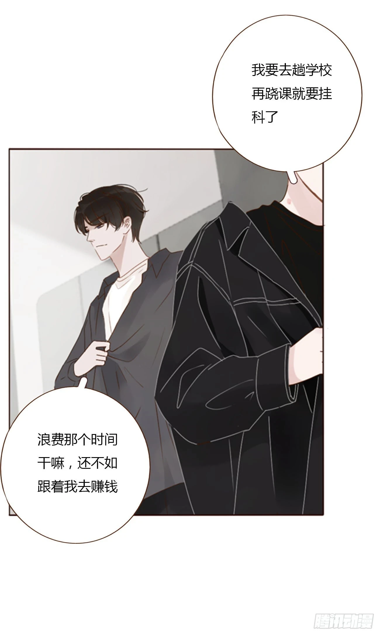 七十六章 找“狗” 第10页