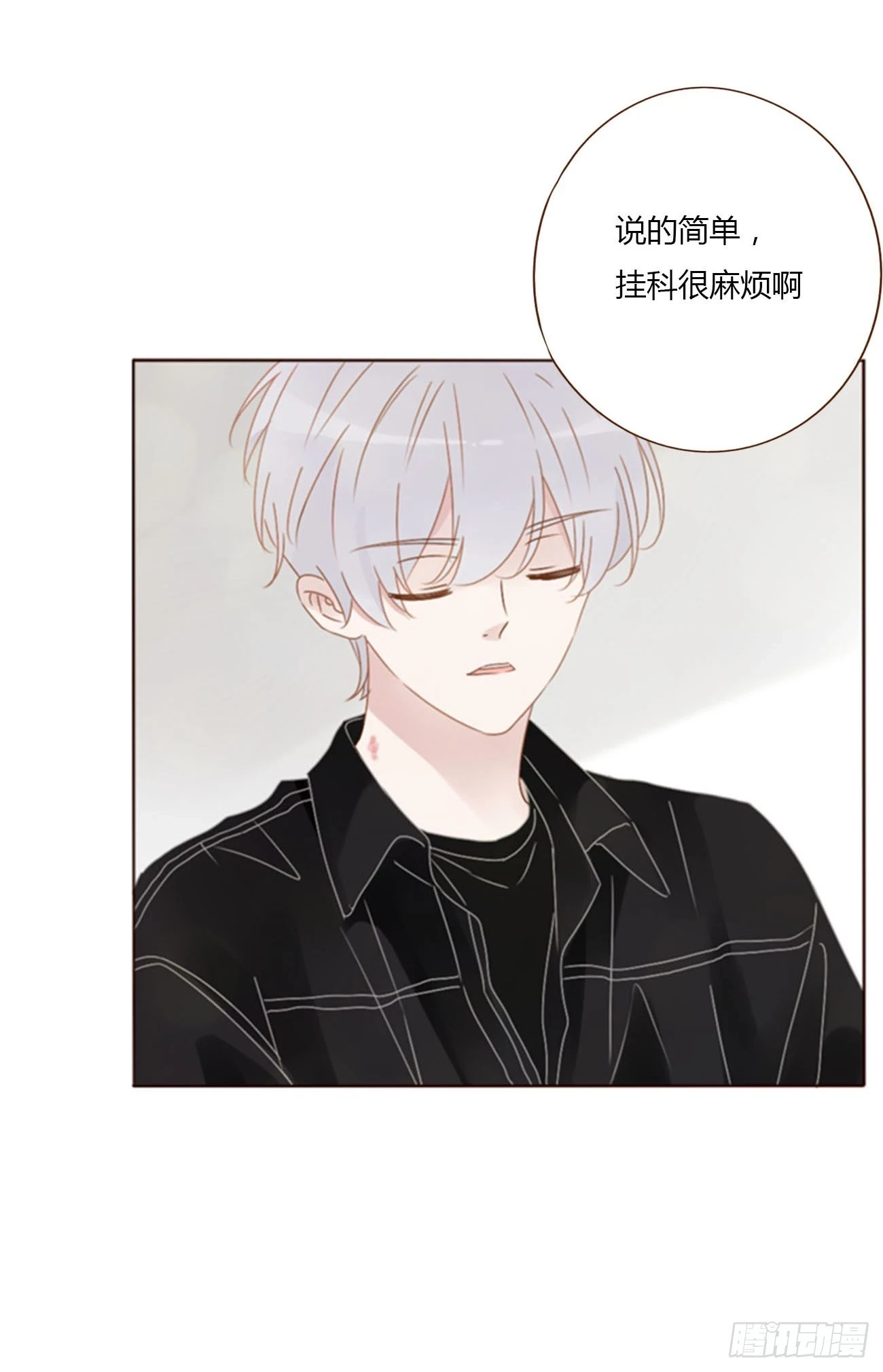 七十六章 找“狗” 第11页