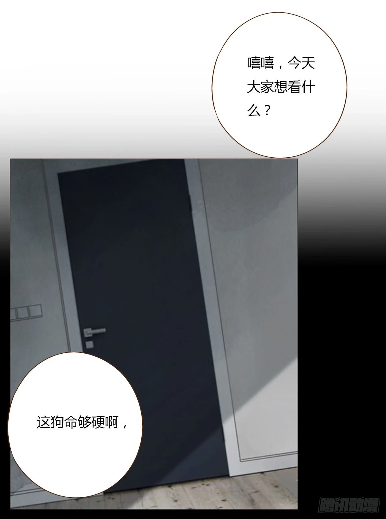 七十六章 找“狗” 第18页