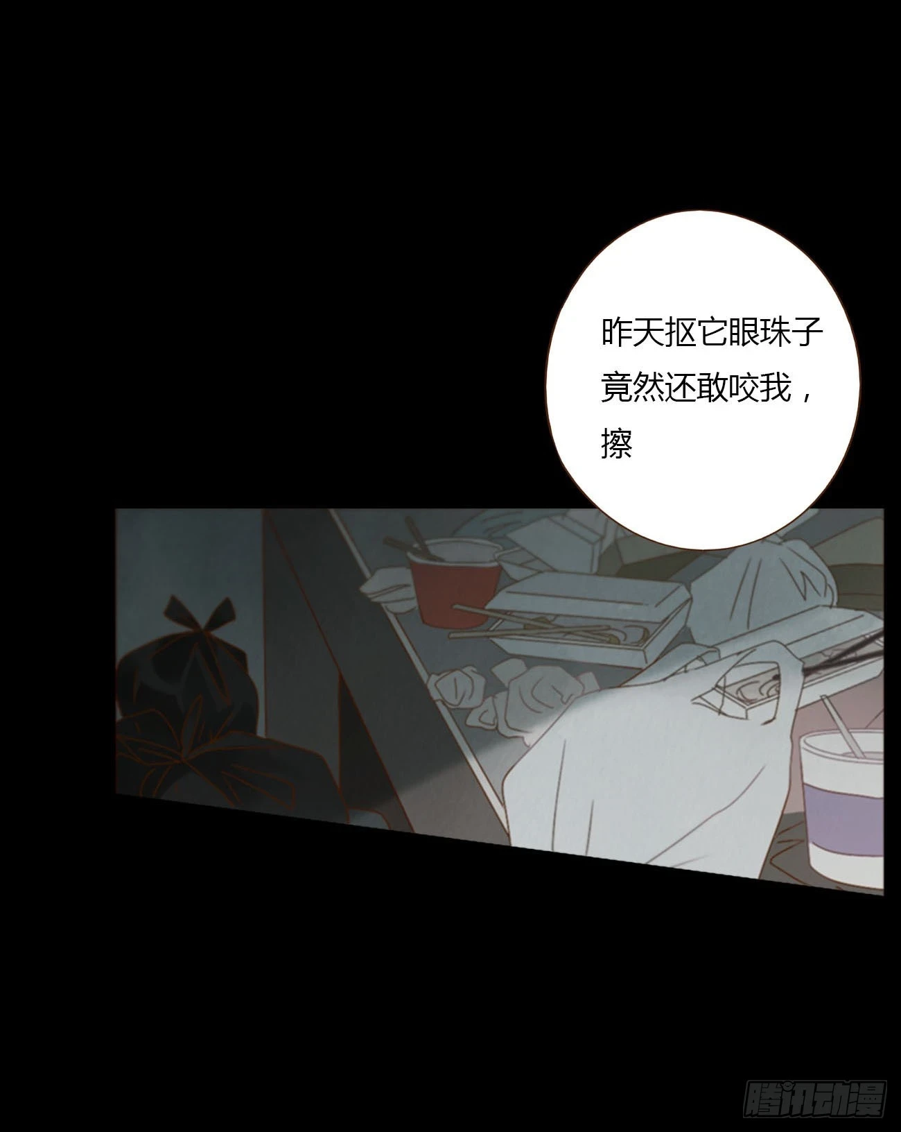 七十六章 找“狗” 第19页