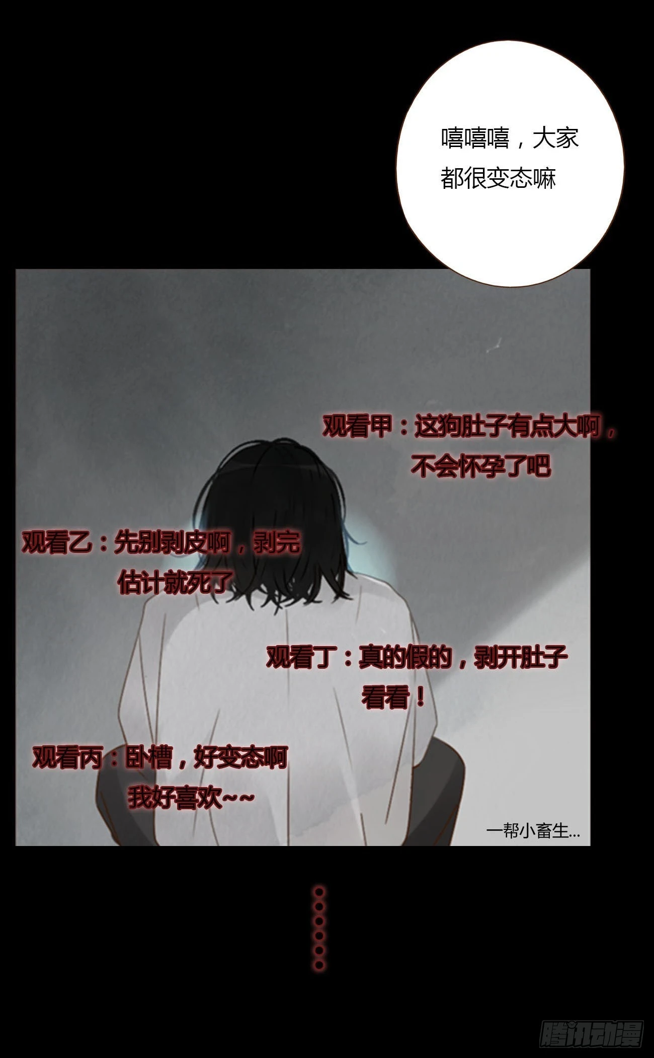 七十六章 找“狗” 第22页