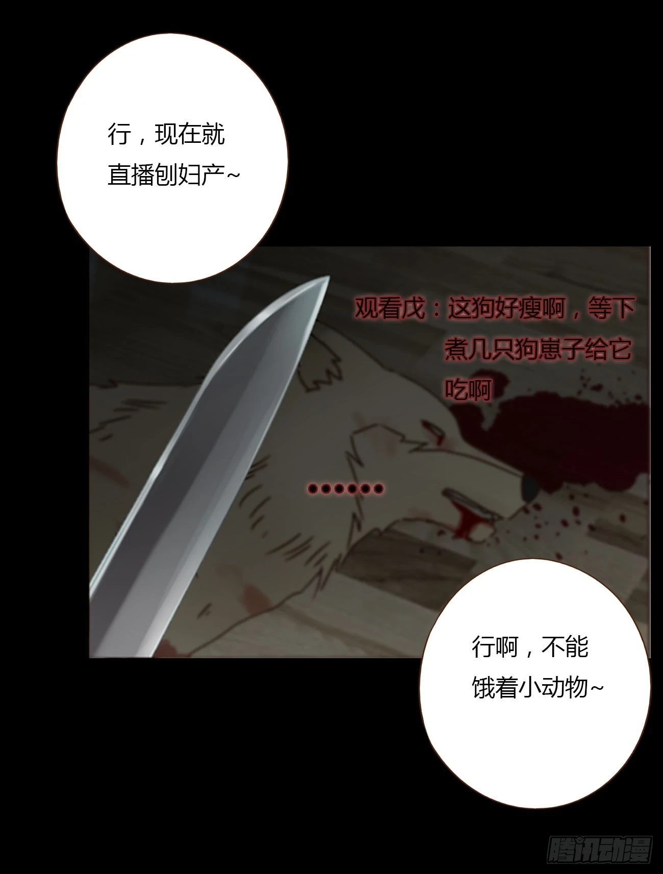 七十六章 找“狗” 第23页