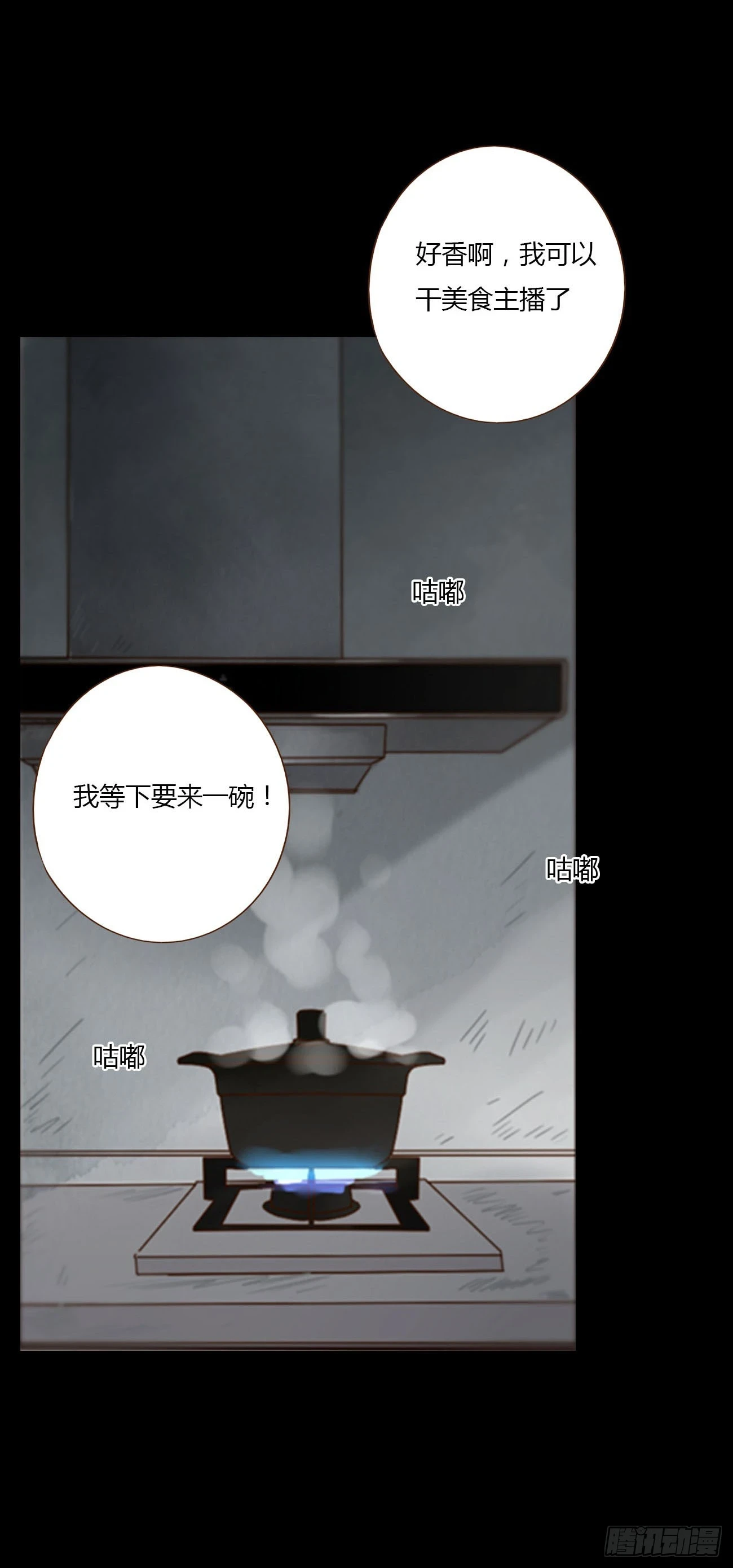七十六章 找“狗” 第24页