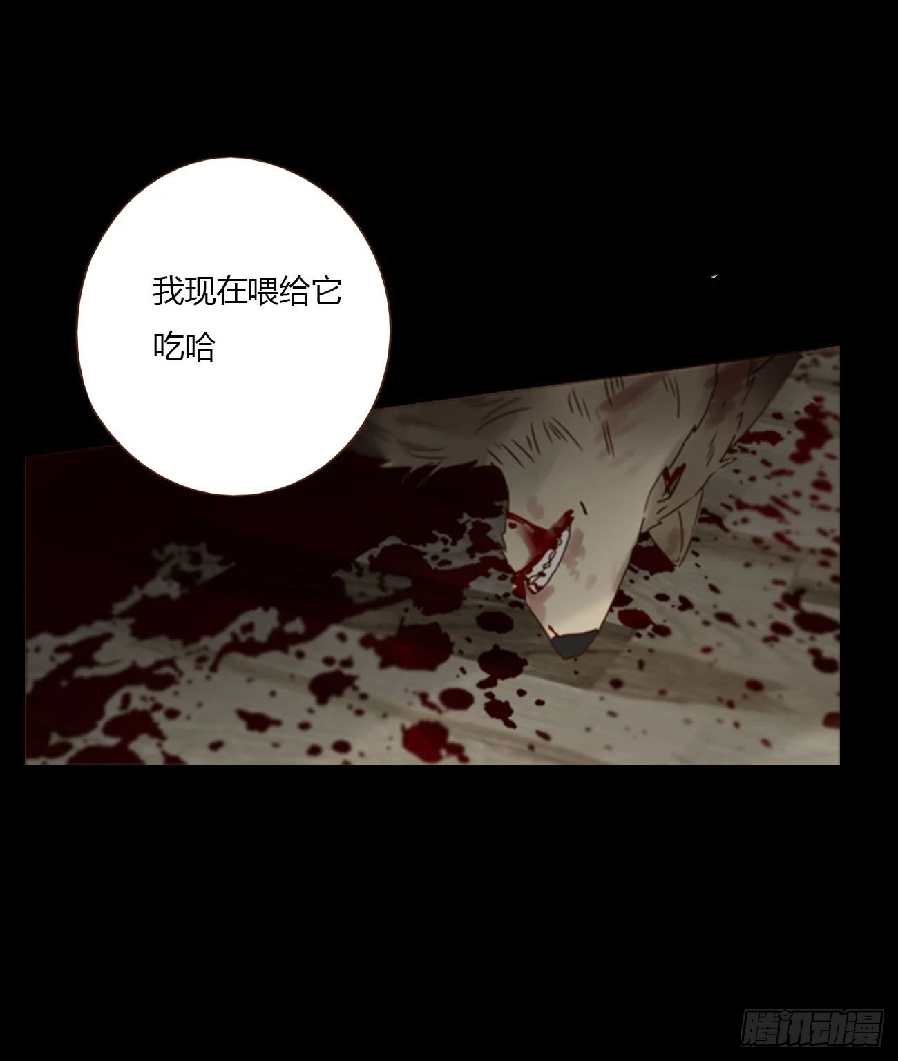 七十六章 找“狗” 第26页
