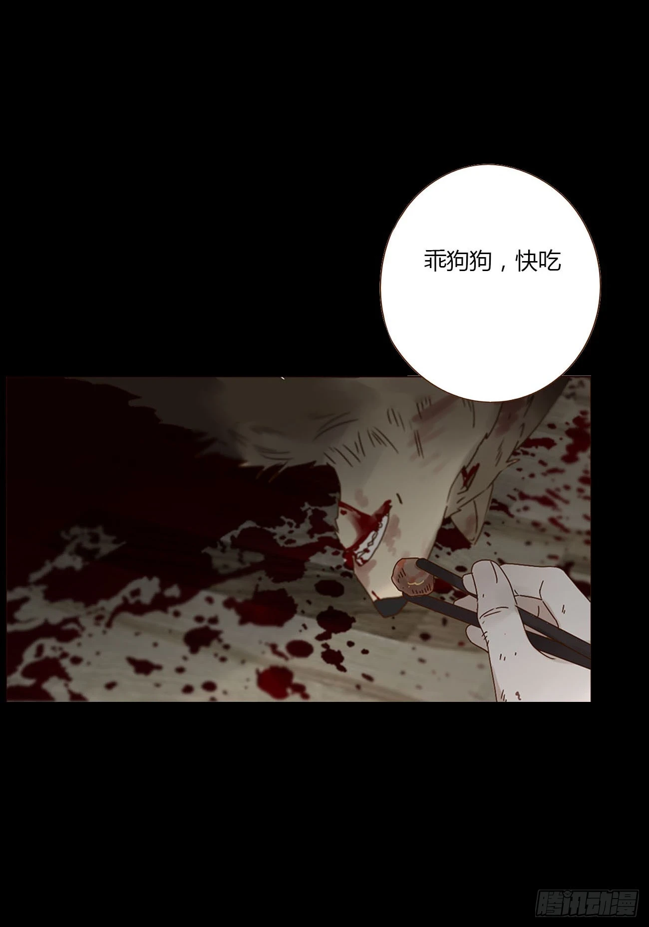 七十六章 找“狗” 第28页