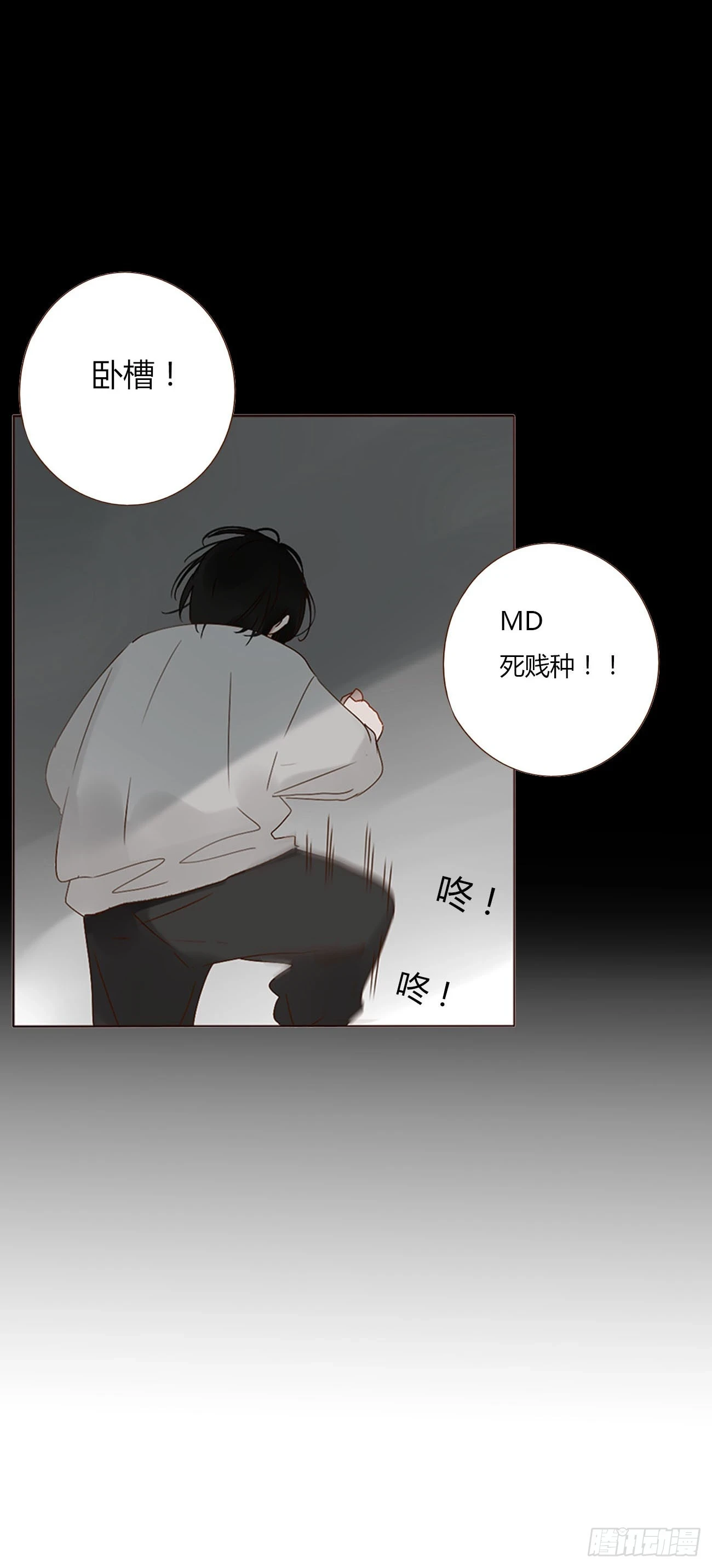 七十六章 找“狗” 第32页