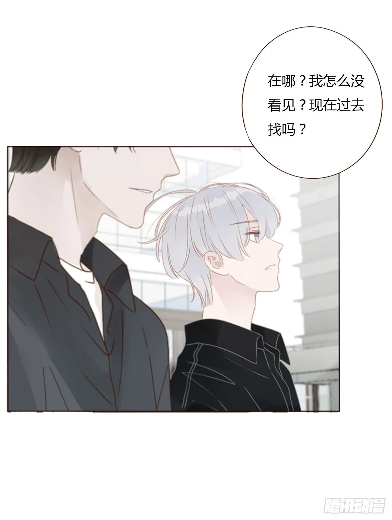七十六章 找“狗” 第38页