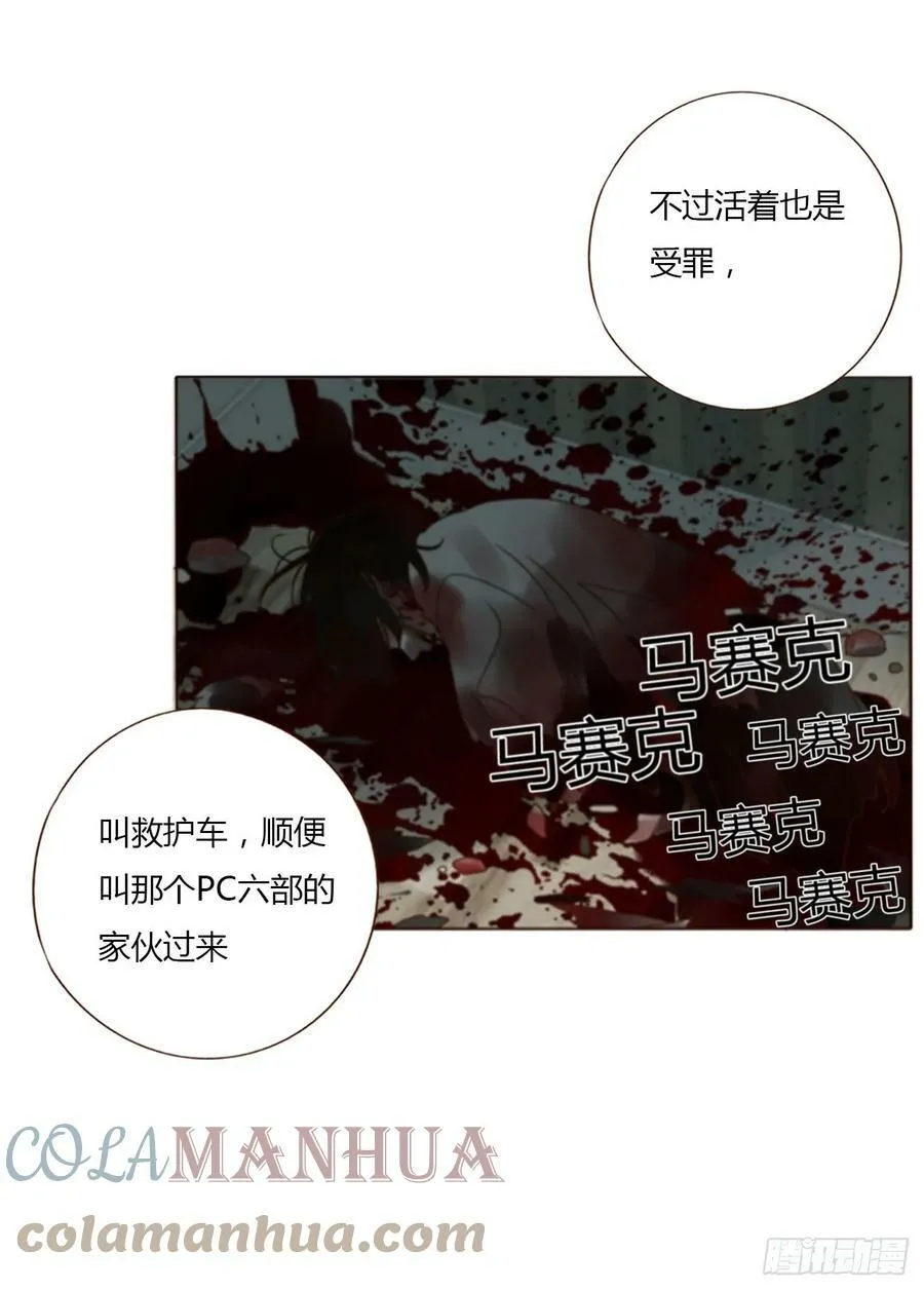 七十七章 地狱犬 第15页