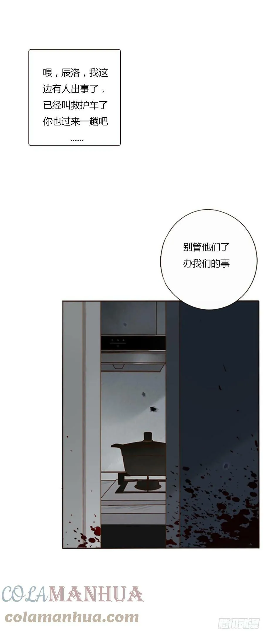 七十七章 地狱犬 第19页