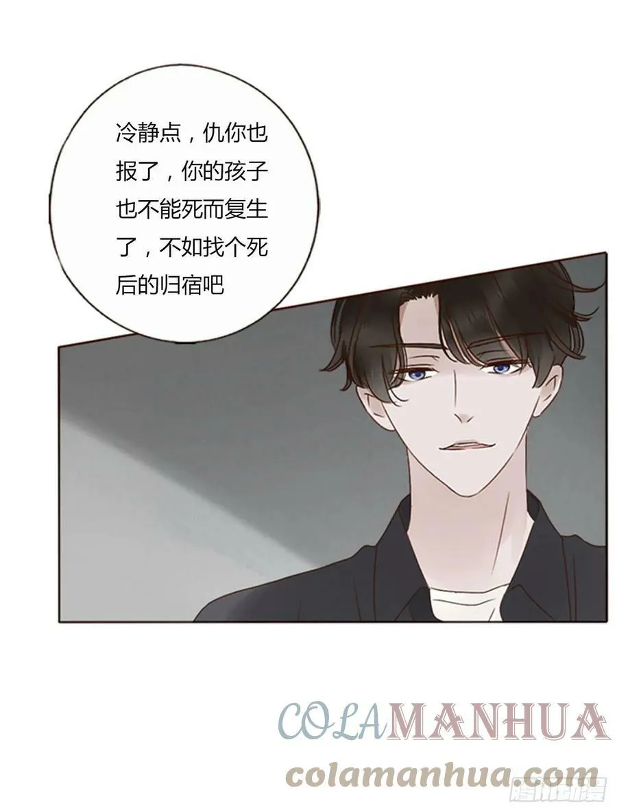 七十七章 地狱犬 第23页
