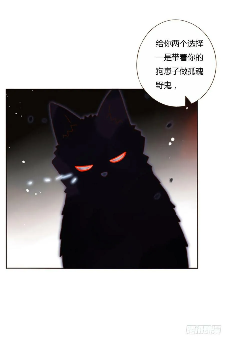 七十七章 地狱犬 第26页