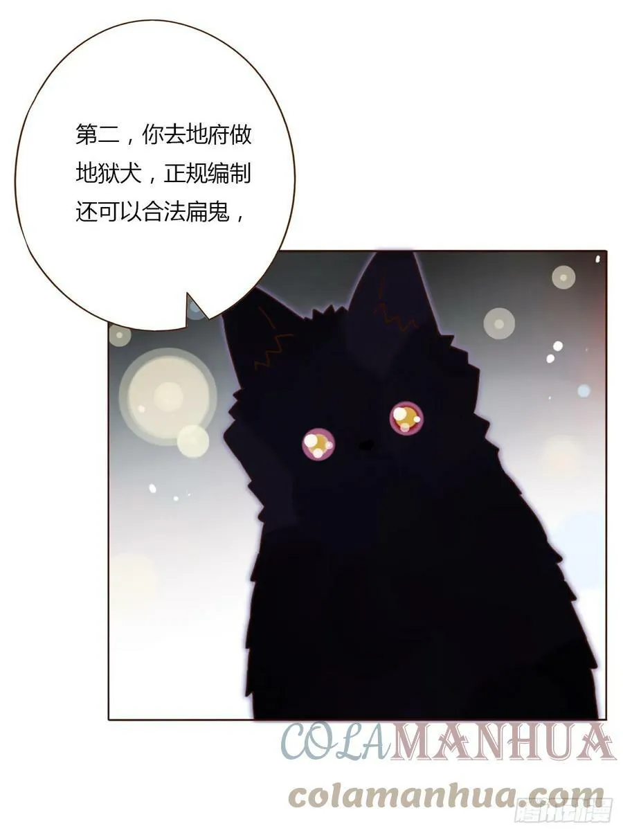 七十七章 地狱犬 第27页