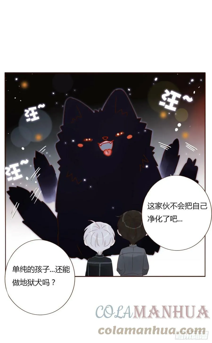七十七章 地狱犬 第29页