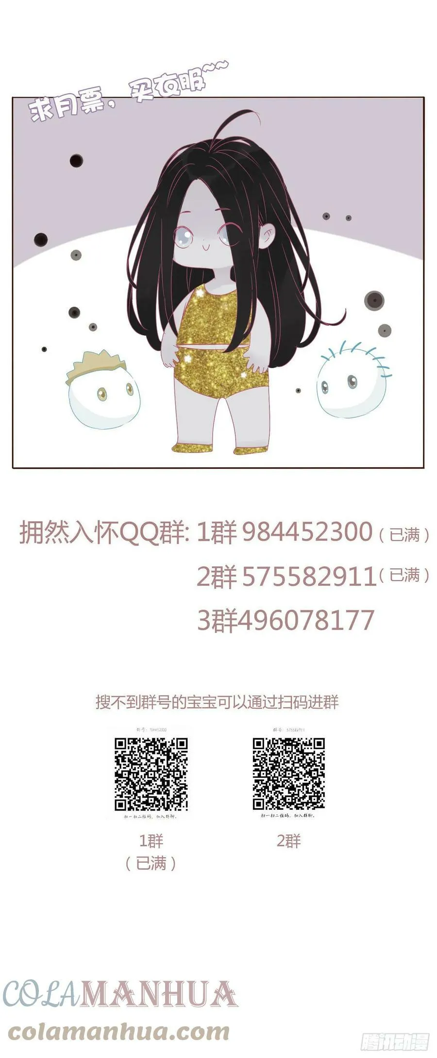七十七章 地狱犬 第33页