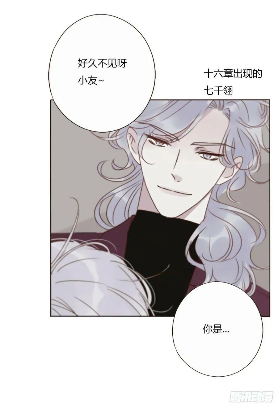 七十八章 热身运动 第18页