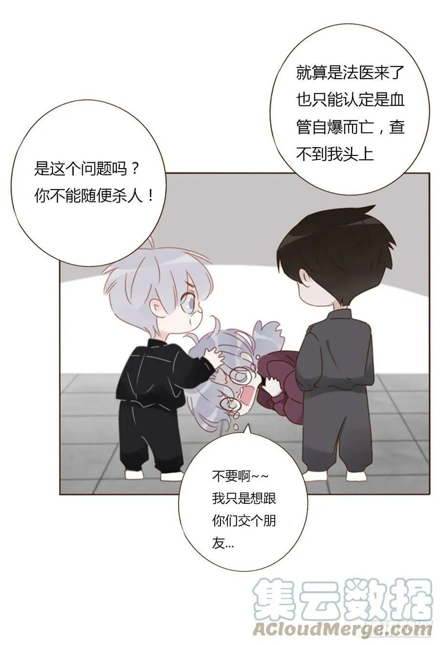 七十八章 热身运动 第43页