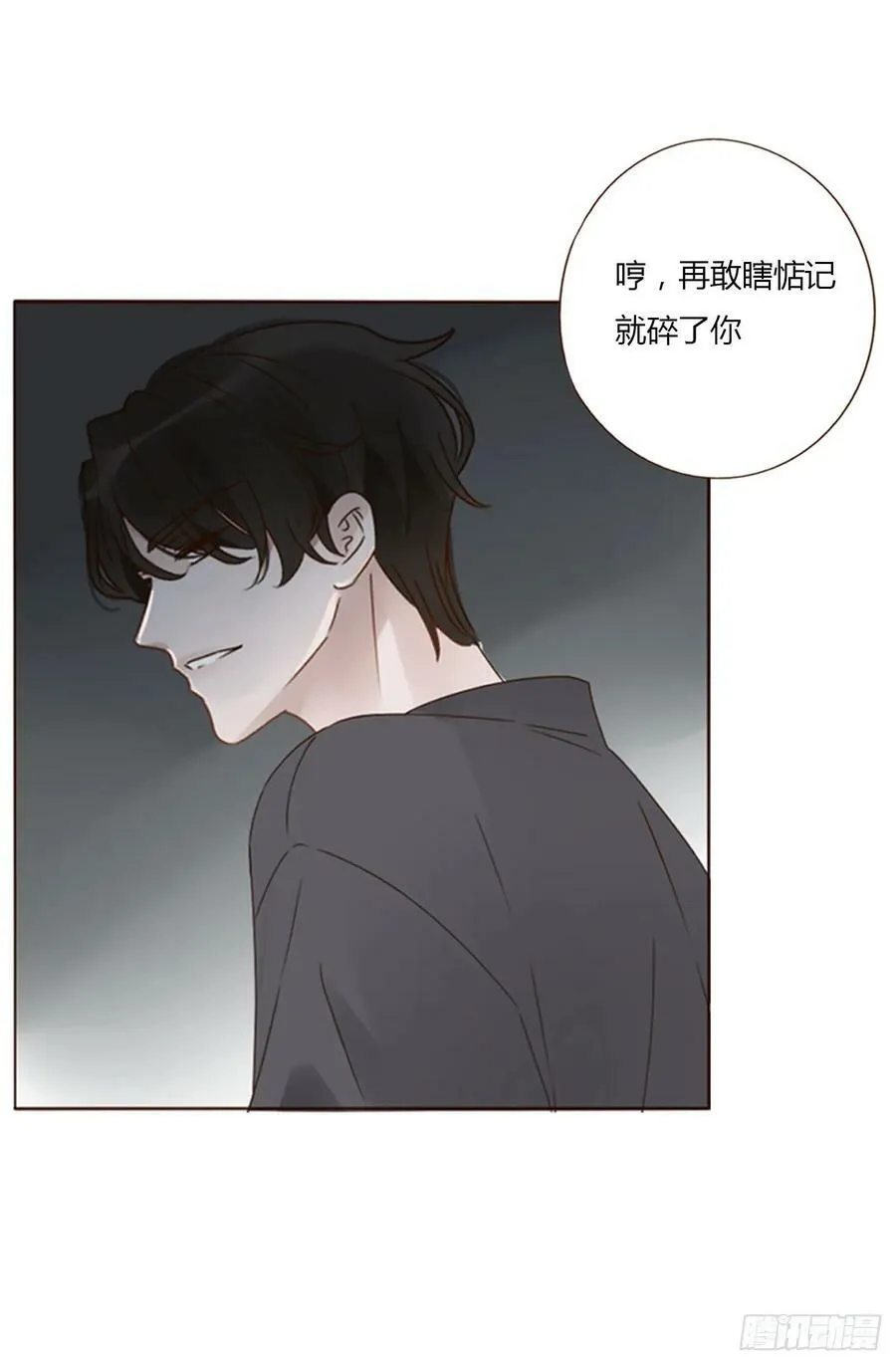 七十八章 热身运动 第44页