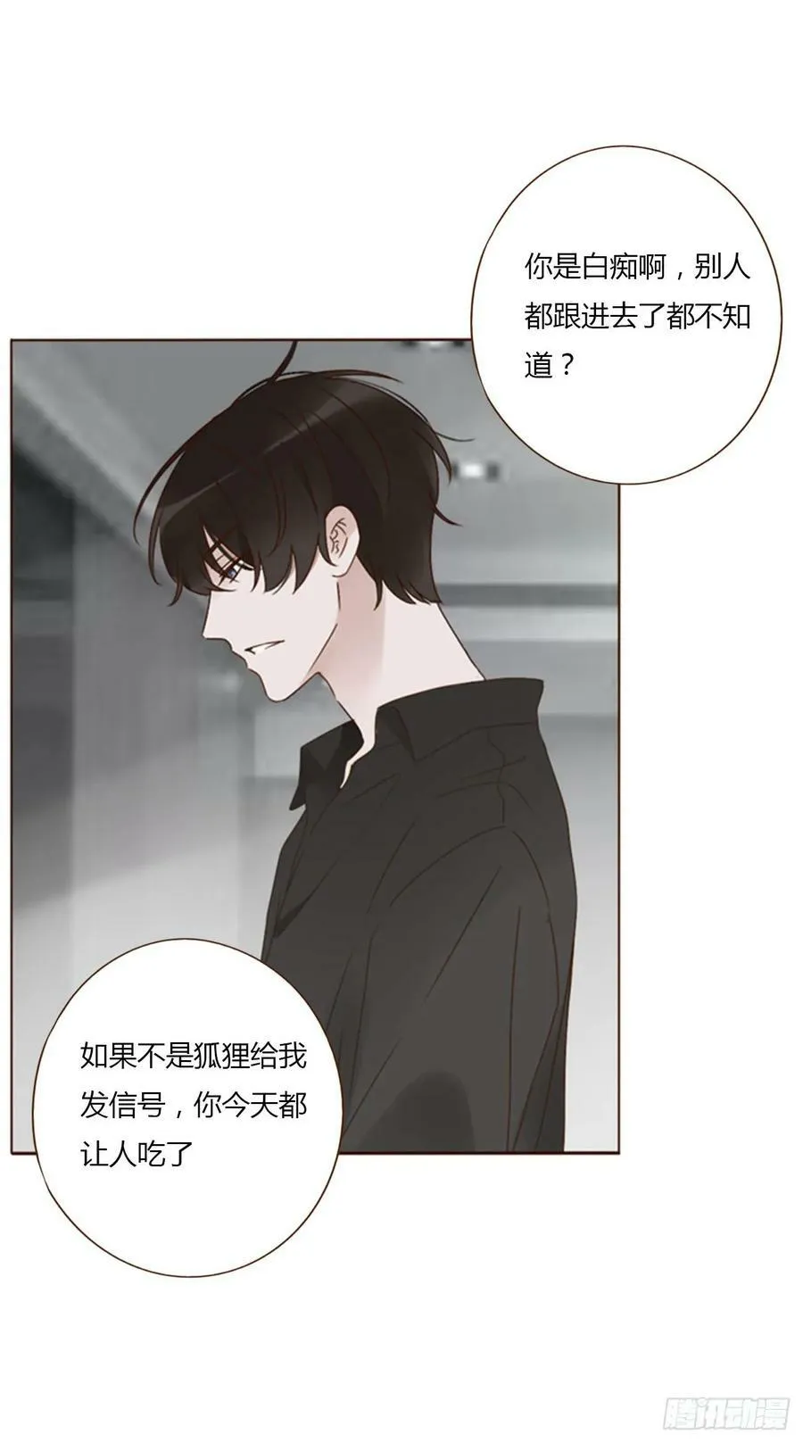 七十八章 热身运动 第47页