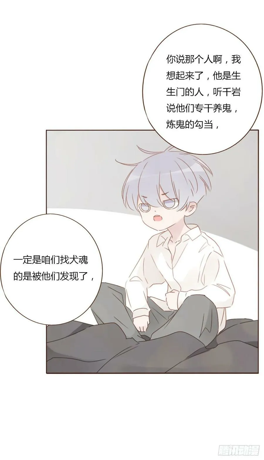 七十八章 热身运动 第48页