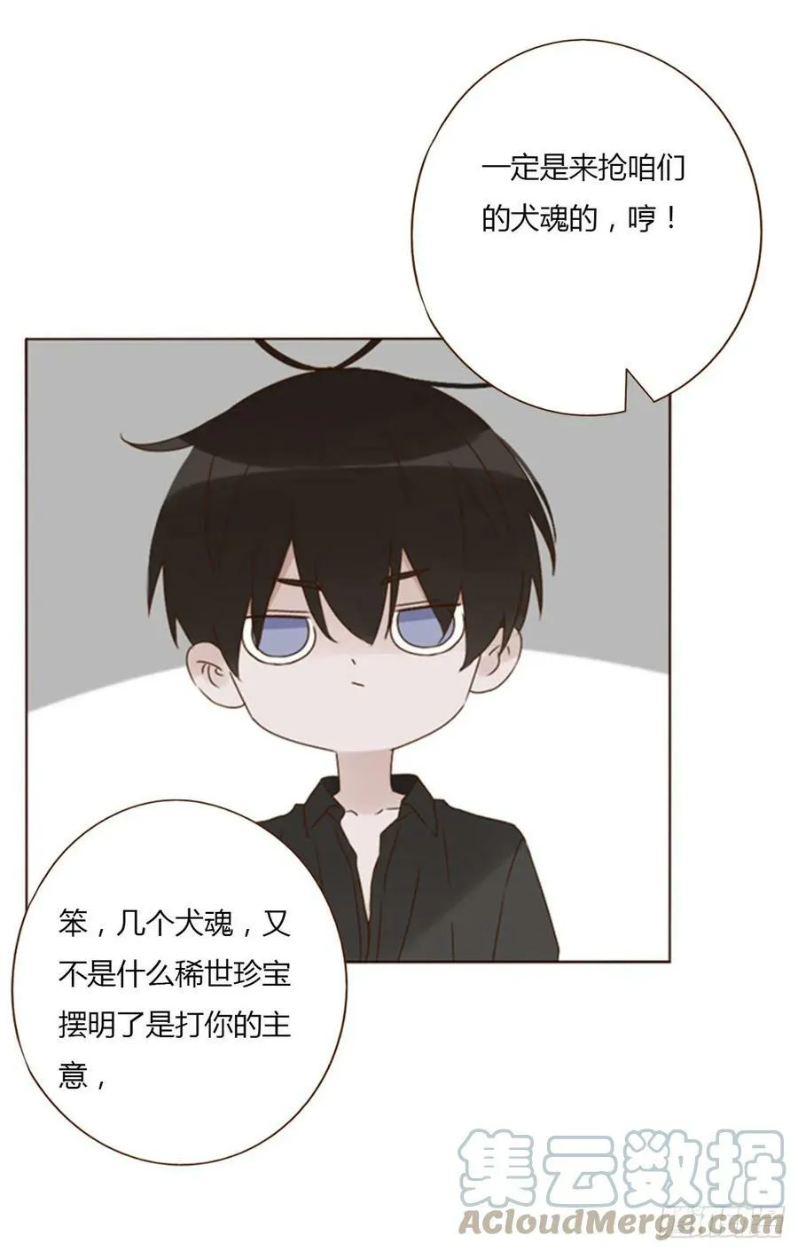七十八章 热身运动 第49页