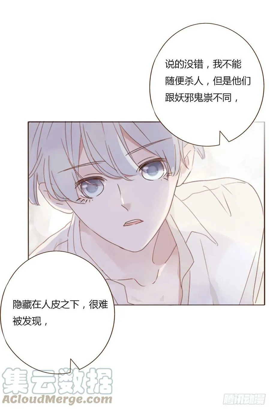 七十八章 热身运动 第52页