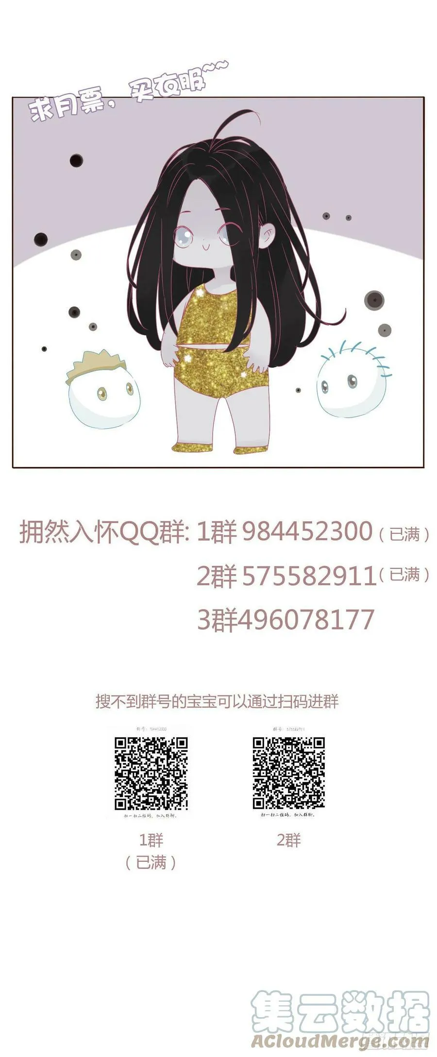 七十八章 热身运动 第64页
