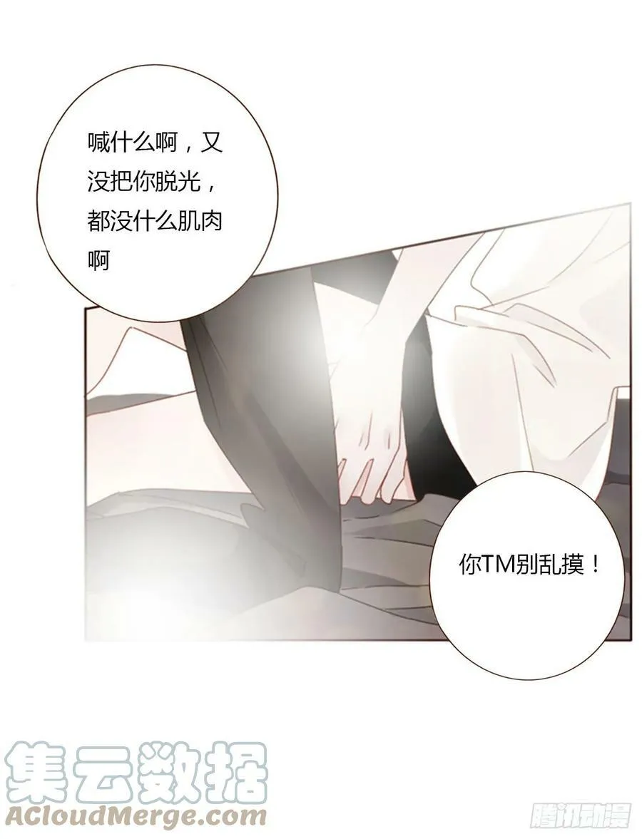 七十九章 速疾 第7页