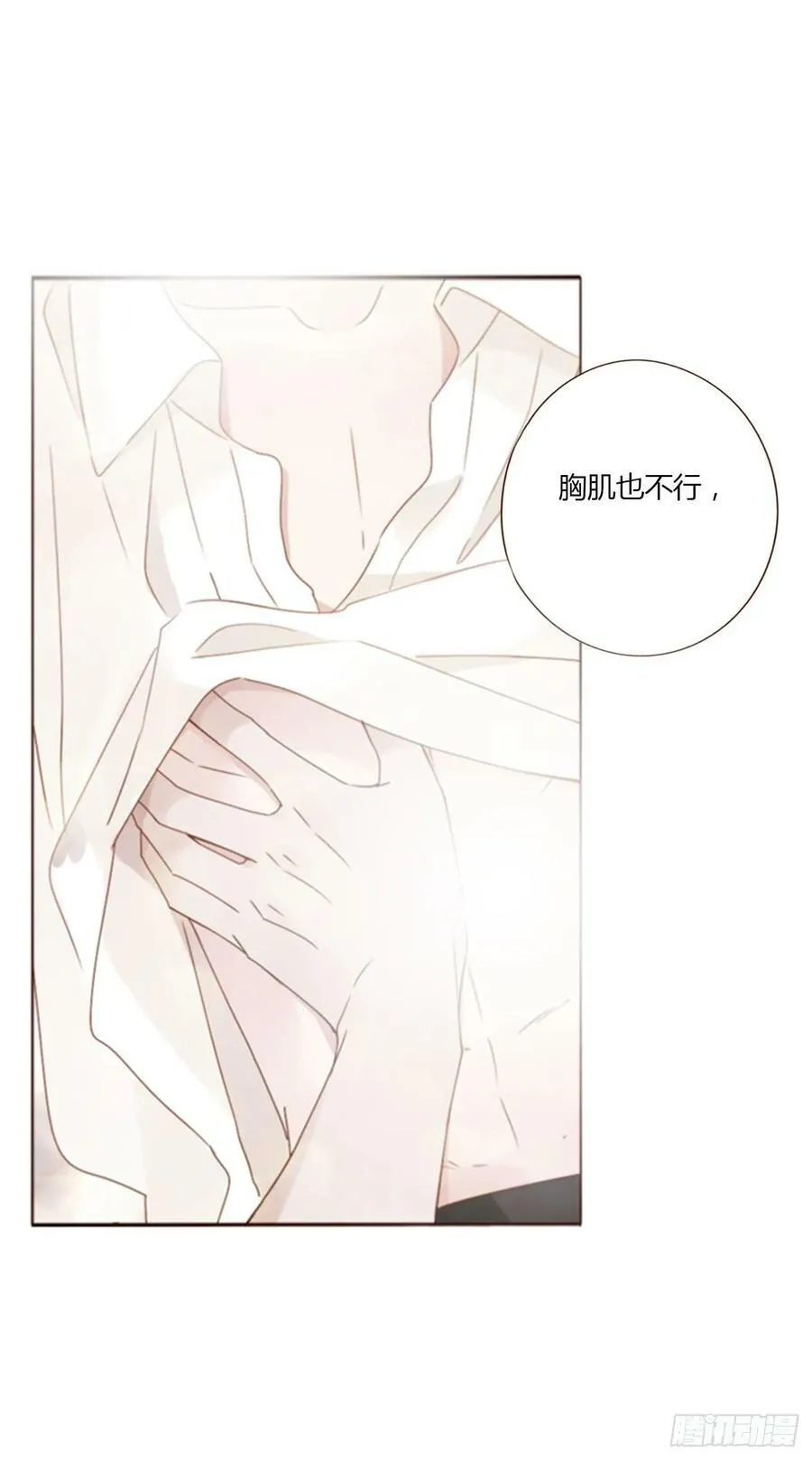 七十九章 速疾 第8页